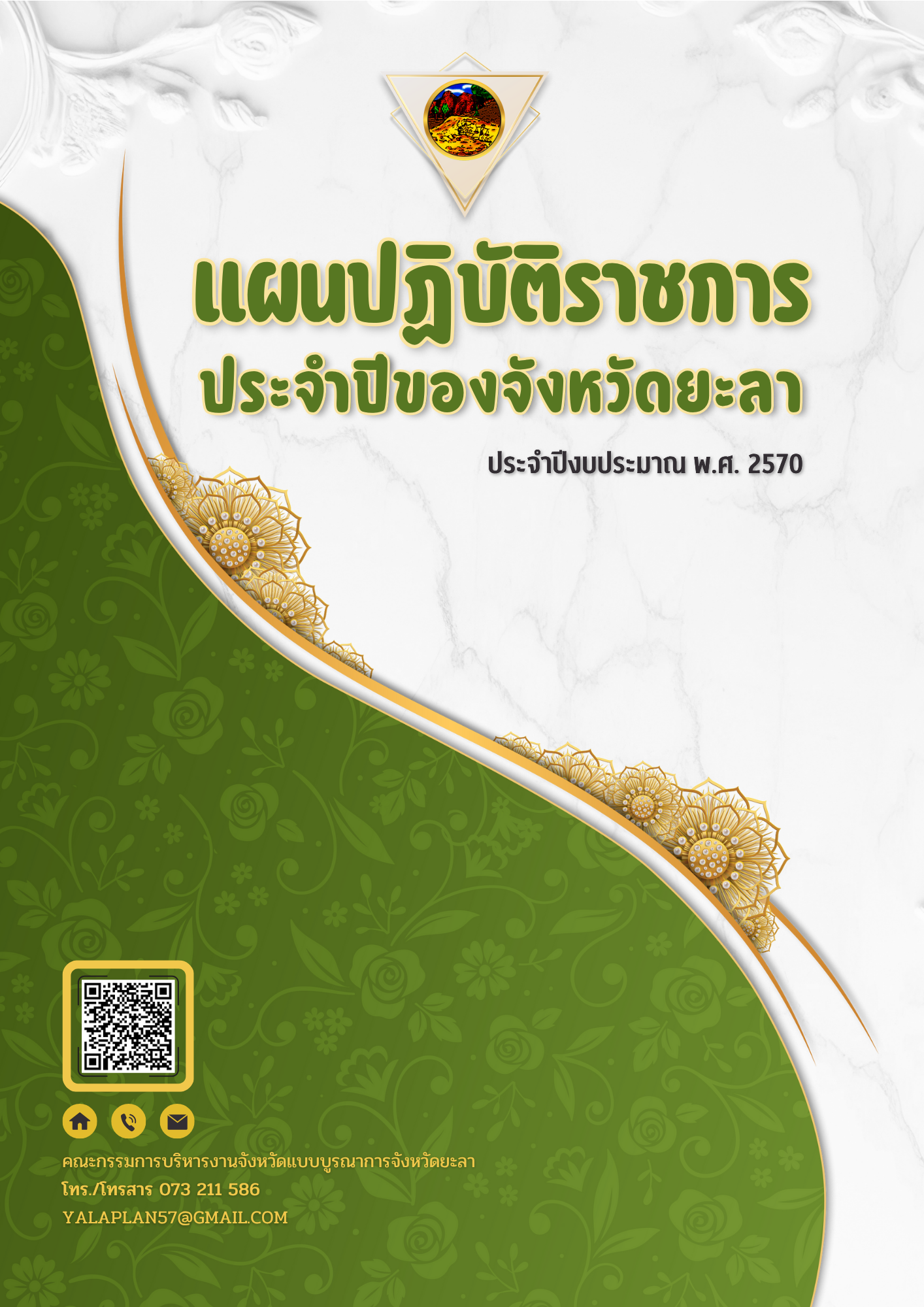 ปก E-Book