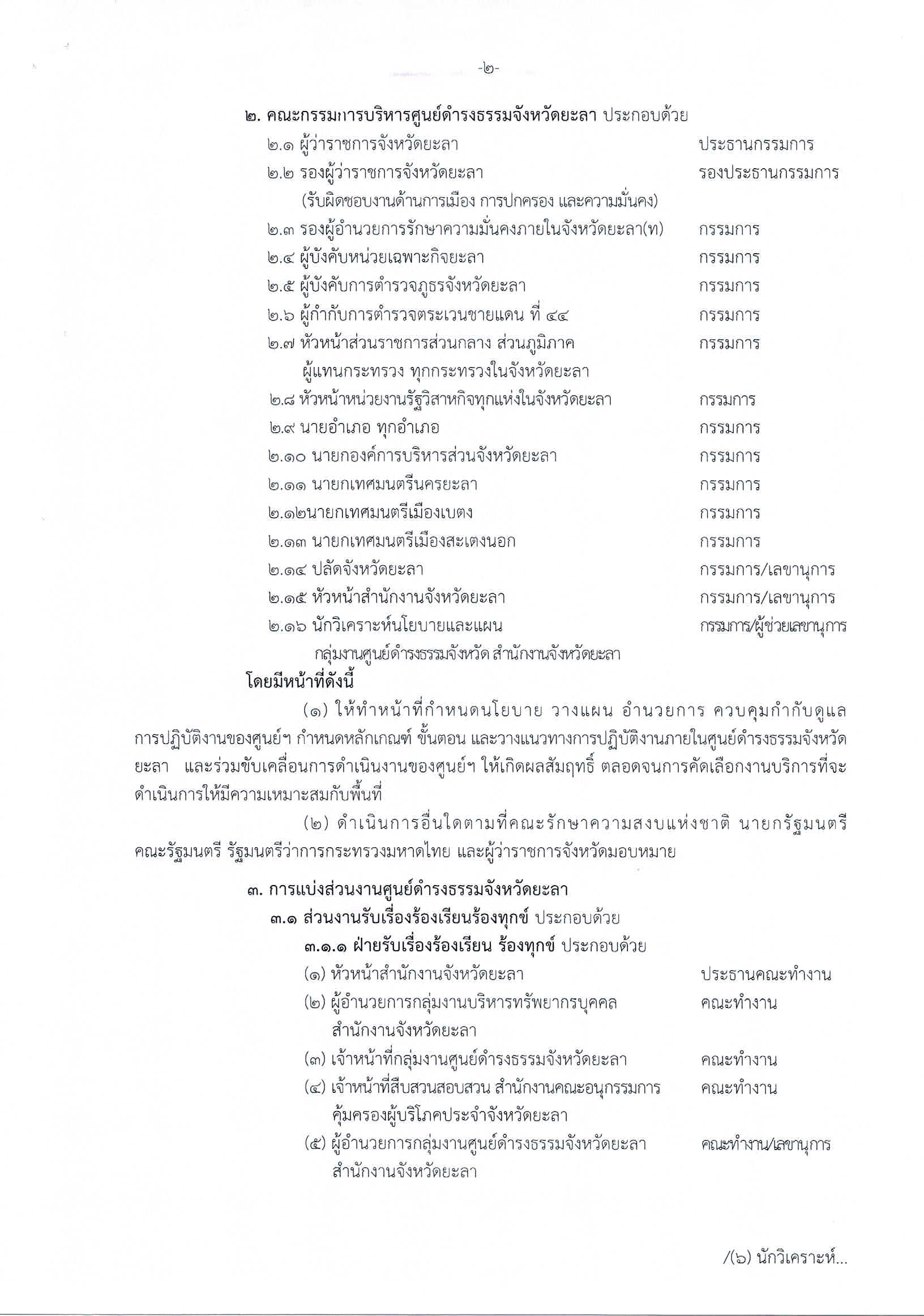 เอกสารแผ่นที่ 2