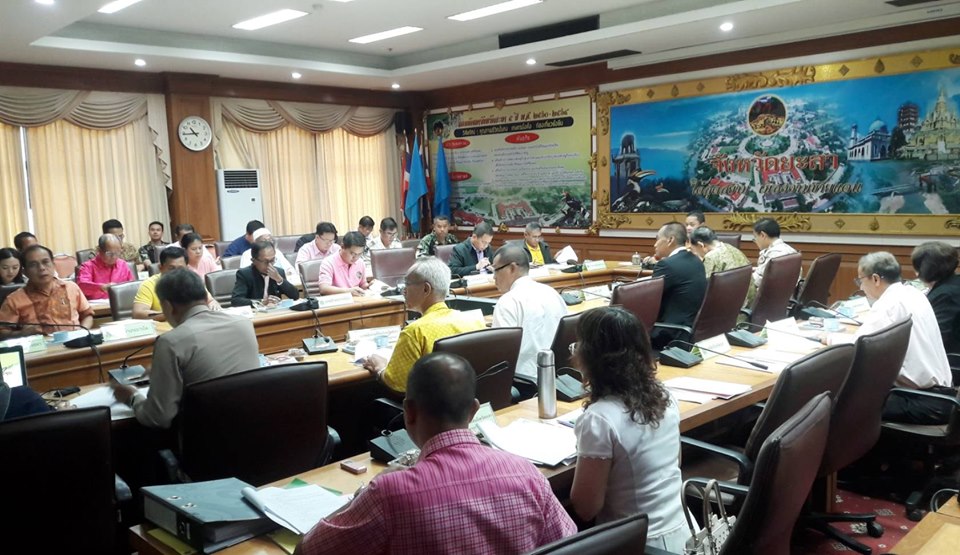 ประชุมคณะอนุกรรมการนโยบายที่ดิน จังหวัดยะลา ...