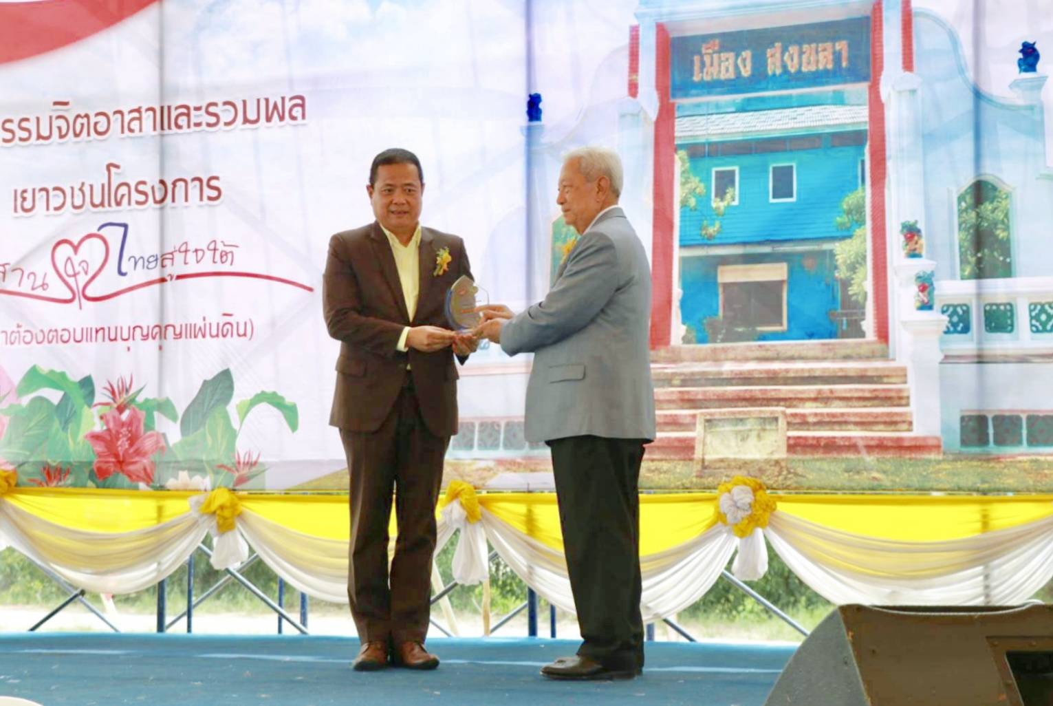 ร่วมกิจกรรมจิตอาสาและรวมพลเยาวชนโครงการ "สานใจไทย สู่ใจใต้"