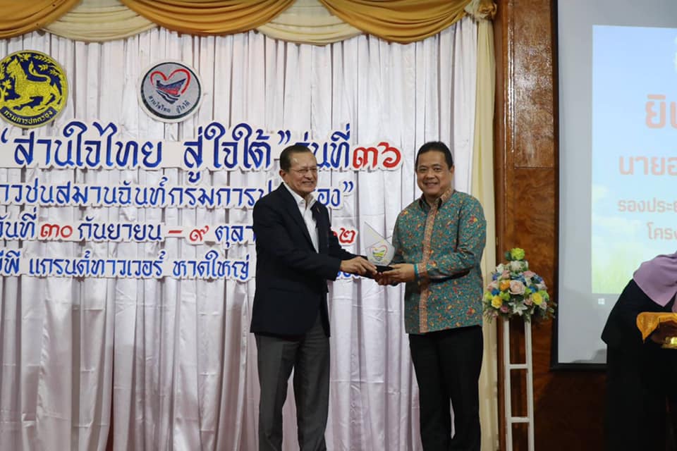 ร่วมพิธีส่งเยาวชนโครงการ "สานใจไทย สู่ใจใต้" รุ่นที่ ๓๖