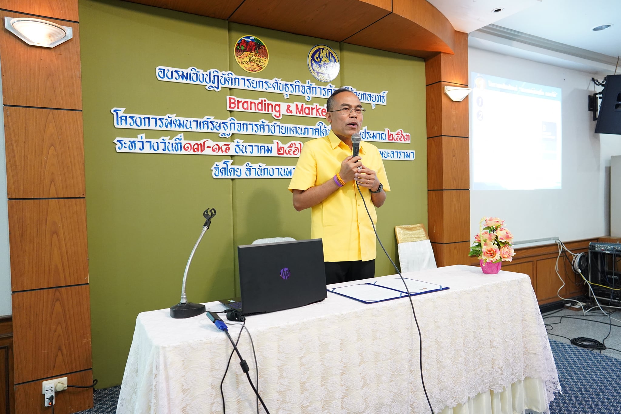 พิธีเปิดอบรมเชิงปฏิบัติการ ยกระดับธุรกิจสู่การค้าเสรีด้วยกลยุทธ์ Branding & Marketing..