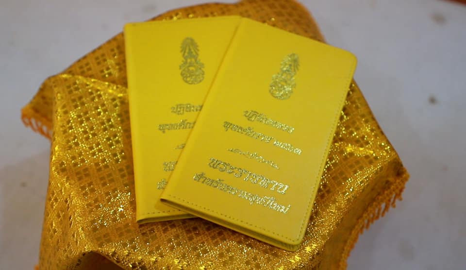 ประกอบพิธีมอบปฏิทินหลวง พ.ศ.2563 พระราชทานสำหรับความสุขปีใหม่ ให้แก่ข้าราชการในพื้นที่..