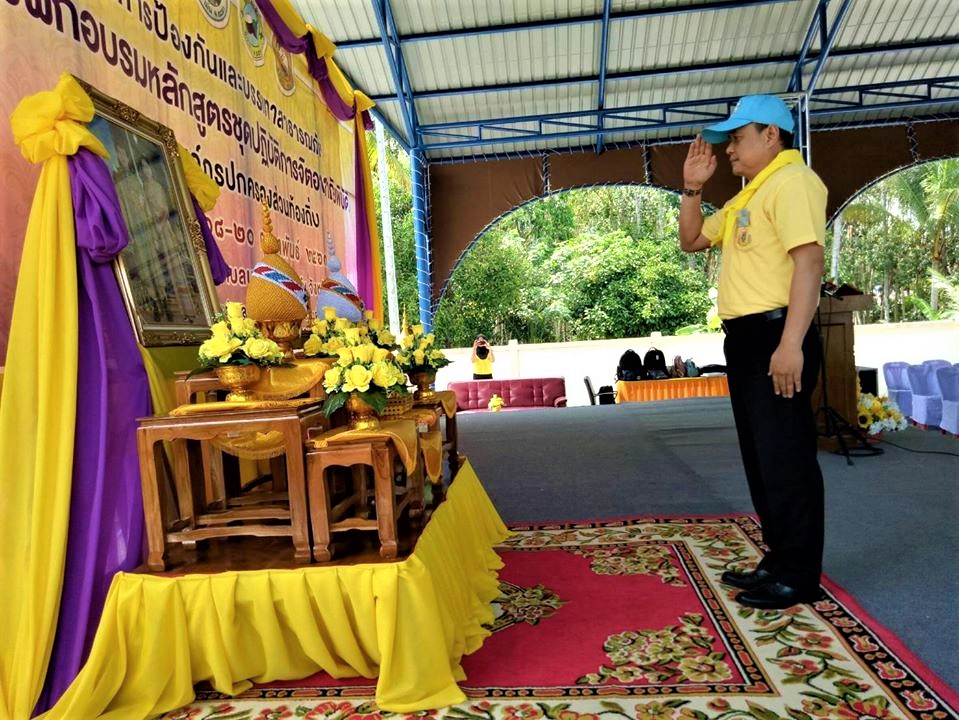 พิธีเปิดการฝึกอบรมหลักสูตรชุดปฏิบัติการจิตอาสาภัยพิบัติประจำองค์กรปกครองส่วนท้องถิ่น