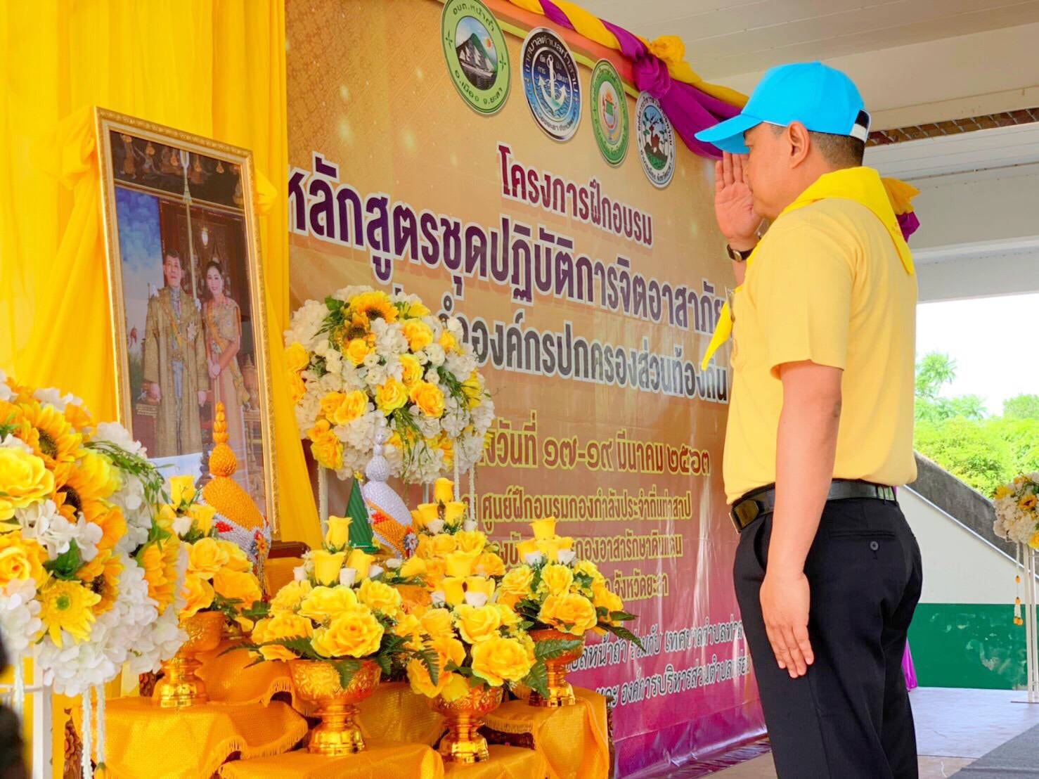ร่วมพิธีเปิดการฝึกอบรมหลักสูตรชุดปฏิบัติการจิตอาสาภัยพิบัติ...