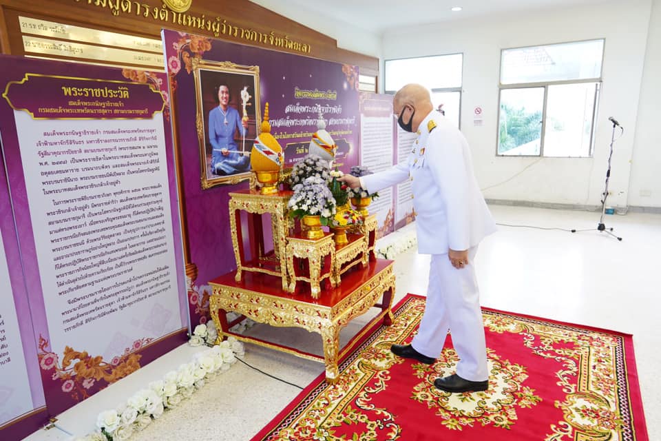 พิธีลงนามถวายพระพรชัยมงคล สมเด็จพระกนิษฐาธิราชเจ้า...