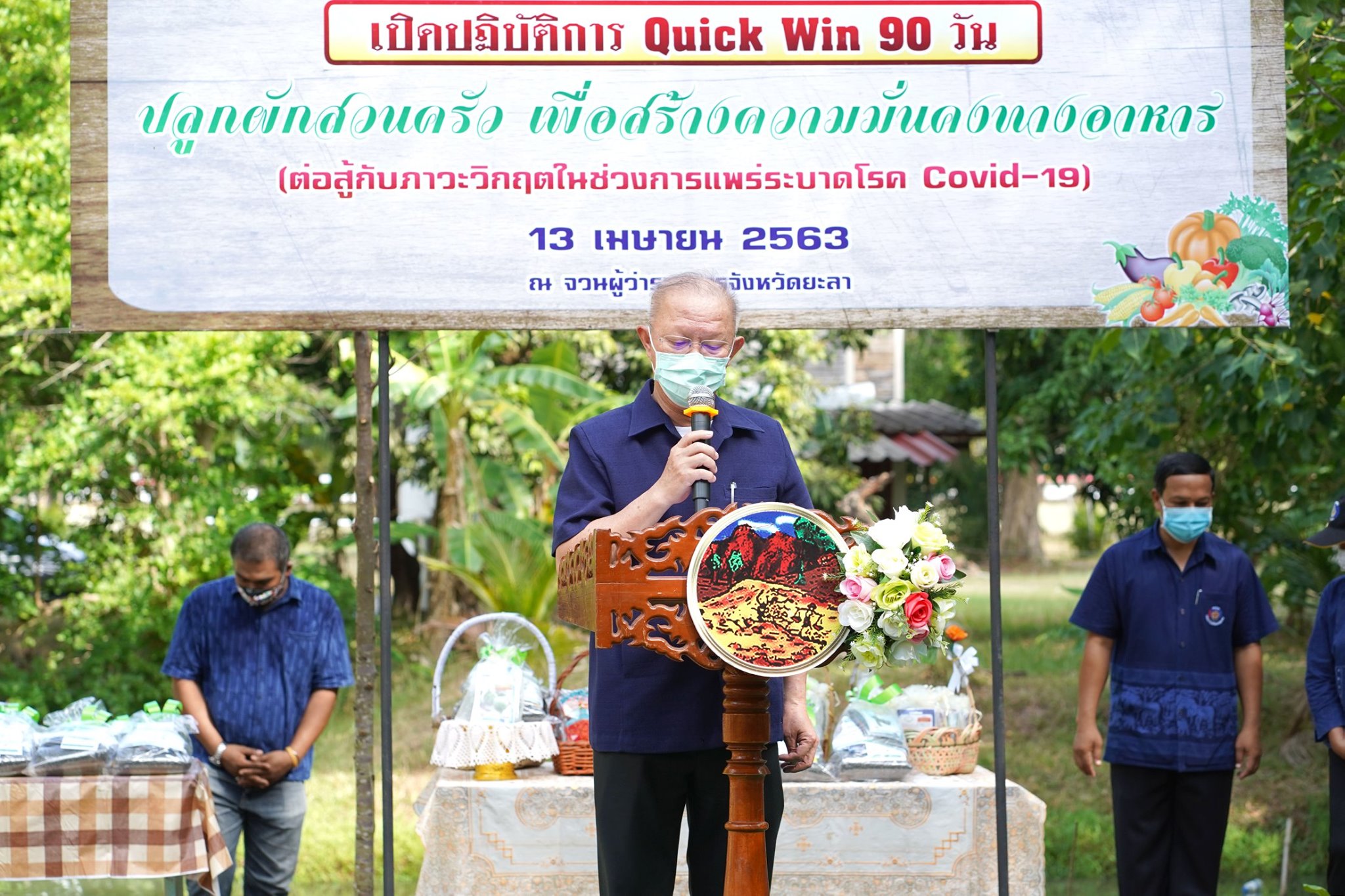ผู้ว่ายะลา เปิดจวน ปรับพื้นที่เป็นแปลงเกษตรสาธิต....