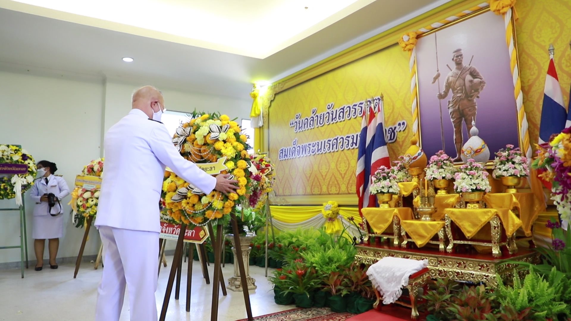 พิธีถวายราชสักการะ สมเด็จพระนเรศวรมหาราช