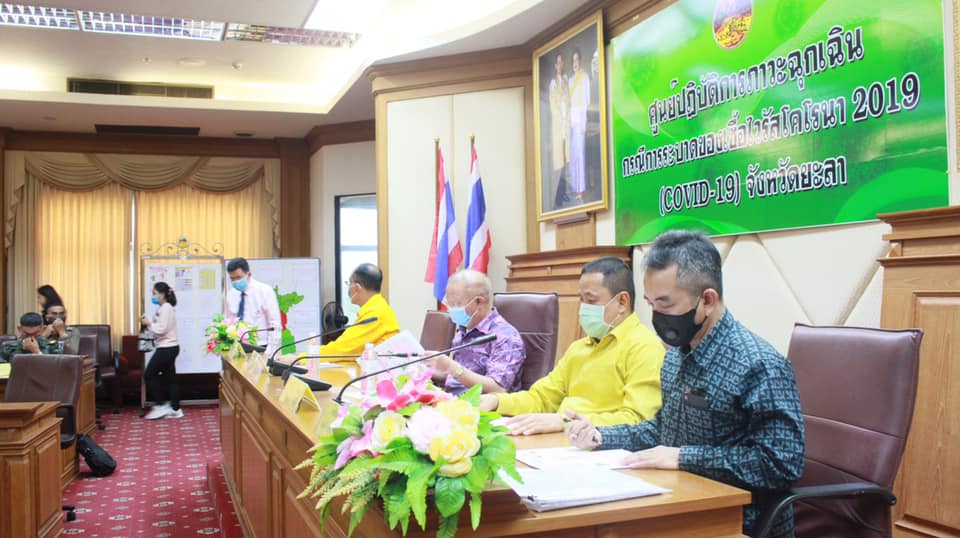 ประชุมคณะทำงานศูนย์ปฏิบัติการภาวะฉุกเฉิน...