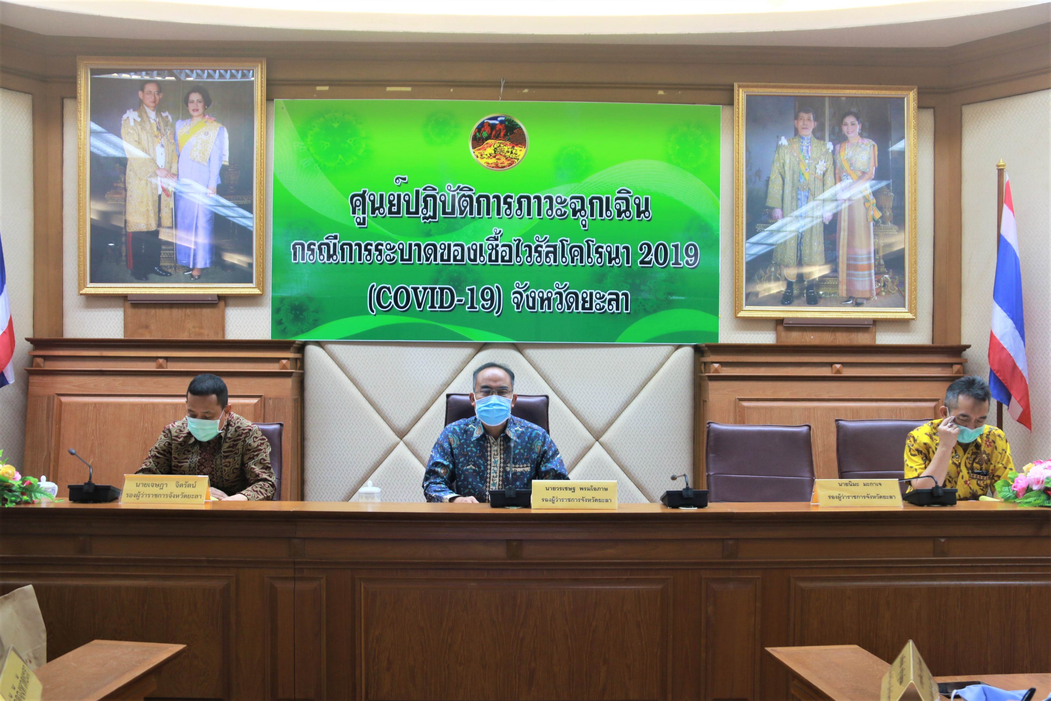 การประชุมคณะกรรมการบริหารงานจังหวัดแบบบูรณาการจังหวัดยะลา (ก.บ.จ ยล.) ครั้งที่ 2/2563