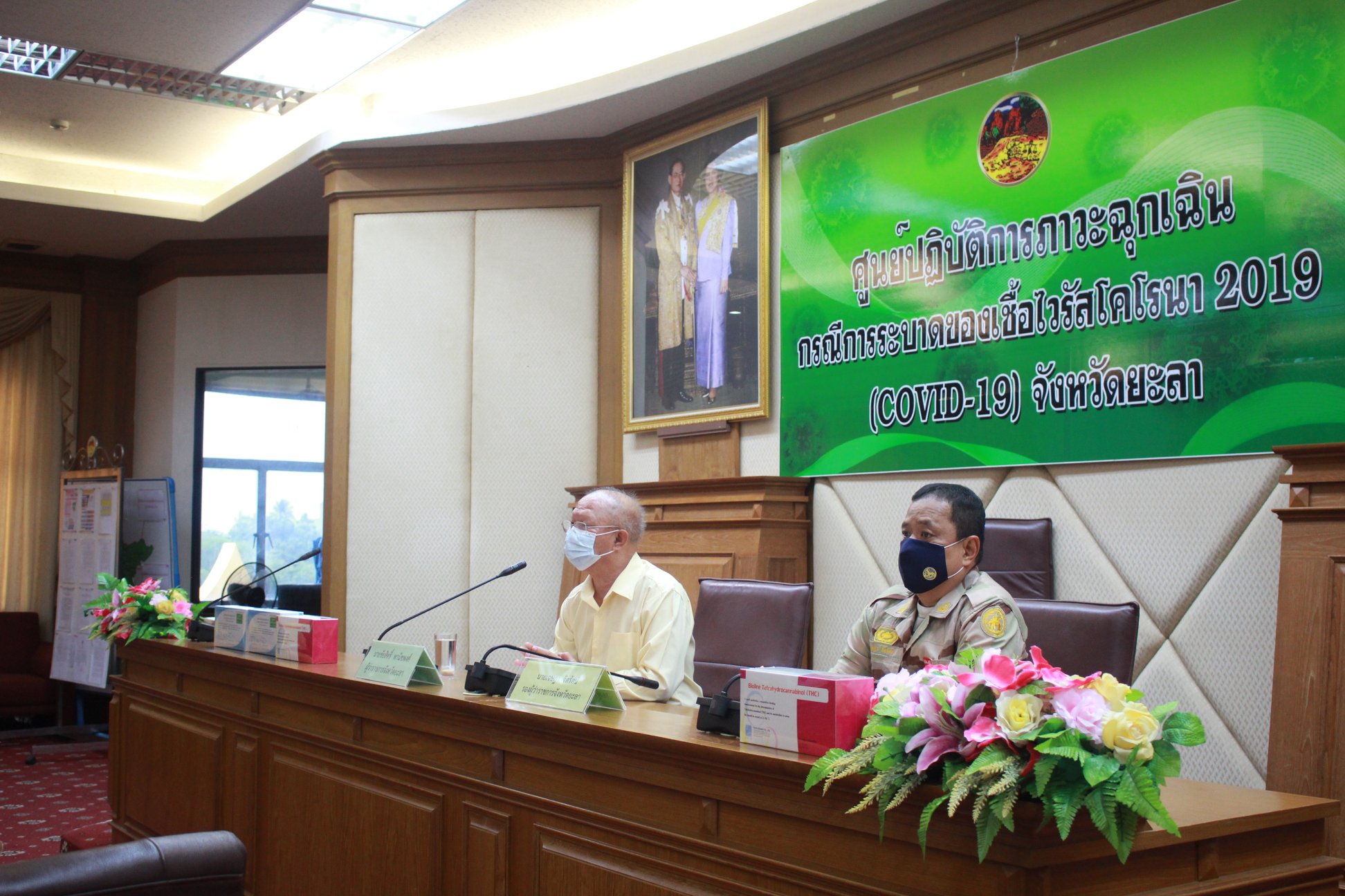 ยะลา ประชุมคณะกรรมการ ศูนย์อำนวยการป้องกันและปราบปรามยาเสพติดจังหวัดยะลา...