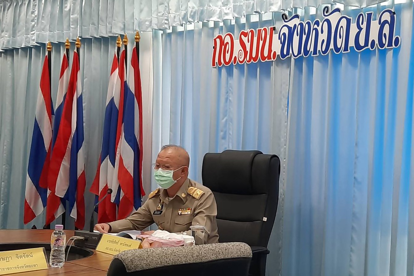 ประชุมคณะกรรมการอำนวยการรักษาความมั่นคงภายในจังหวัด ครั้งที่ 1