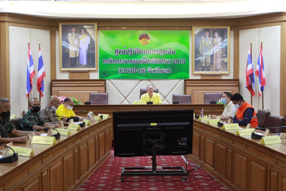 ผู้ว่าฯยะลา ประชุมเตรียมความพร้อมรับสถานการณ์อุทกภัยในช่วงฤดูฝน ปี 2563