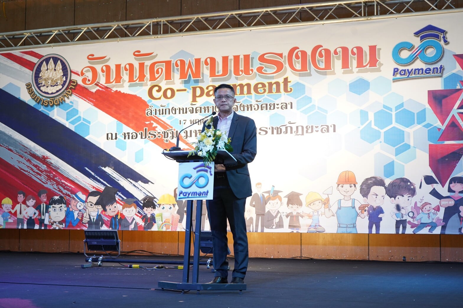 พิธีเปิดงานวันนัดพบแรงงานจ้างงานใหม่...