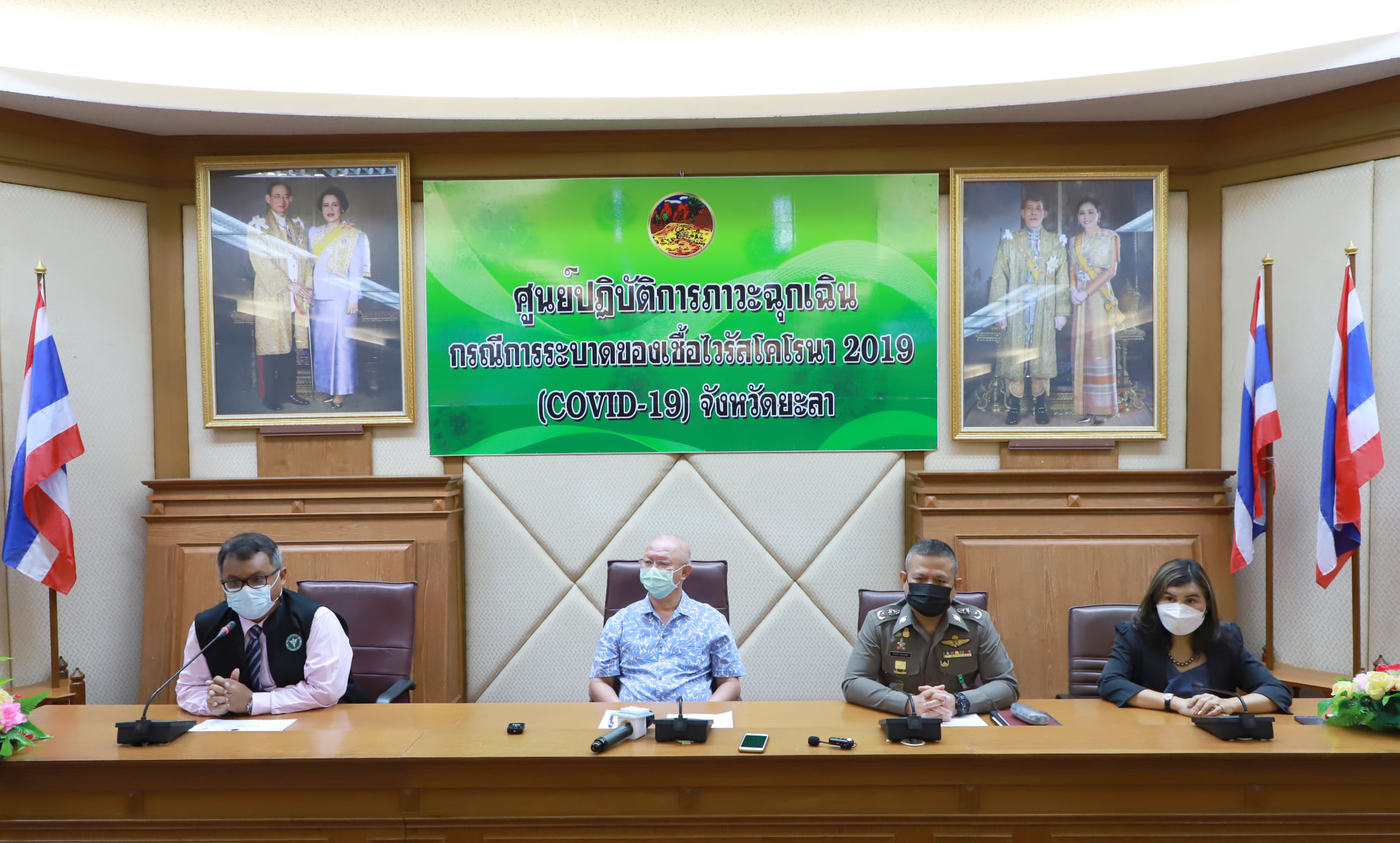 ยะลา แถลงเตรียมยกระดับมาตรการเข้มข้น ค้นหาตรวจเชิงรุก...