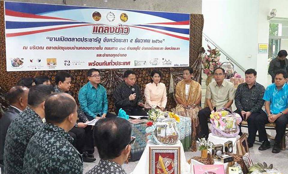 ร่วมแถลงข่าวโครงการ “ตลาดประชารัฐ”