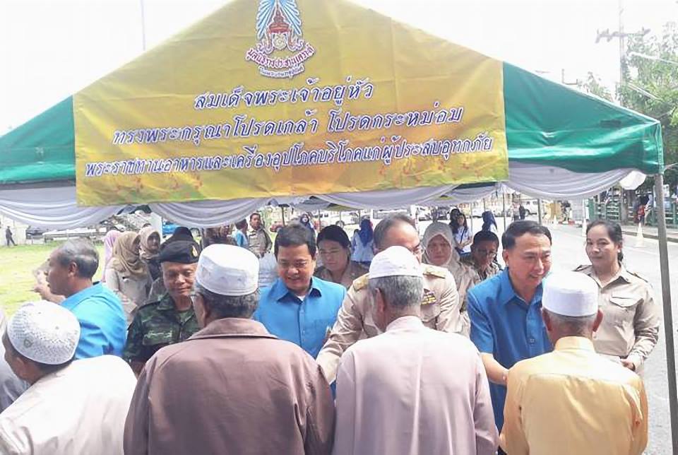 พิธีมอบถุงพระราชทานแก่ผู้ประสบอุทกภัยในพื้นที่อำเภอยะหา