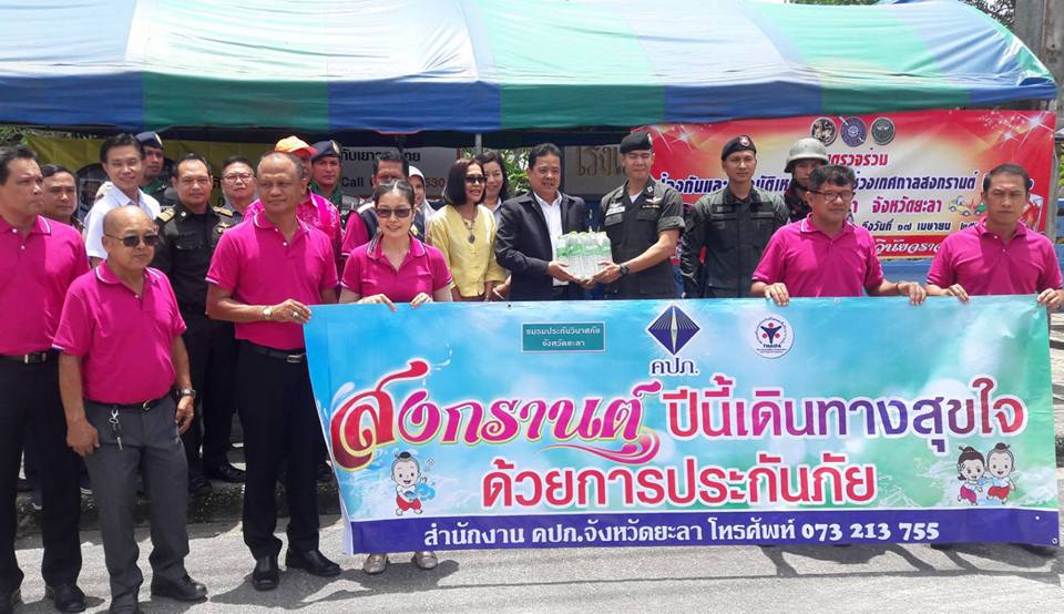 ลงพื้นที่ตรวจเยี่ยม ให้กำลังใจแก่เจ้าหน้าที่ผู้ปฏิบัติงานในห้วงเทศกาลสงกรานต์