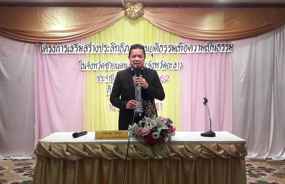 พิธีเปิดโครงการเสริมสร้างประสิทธิภาพงานยุติธรรม...