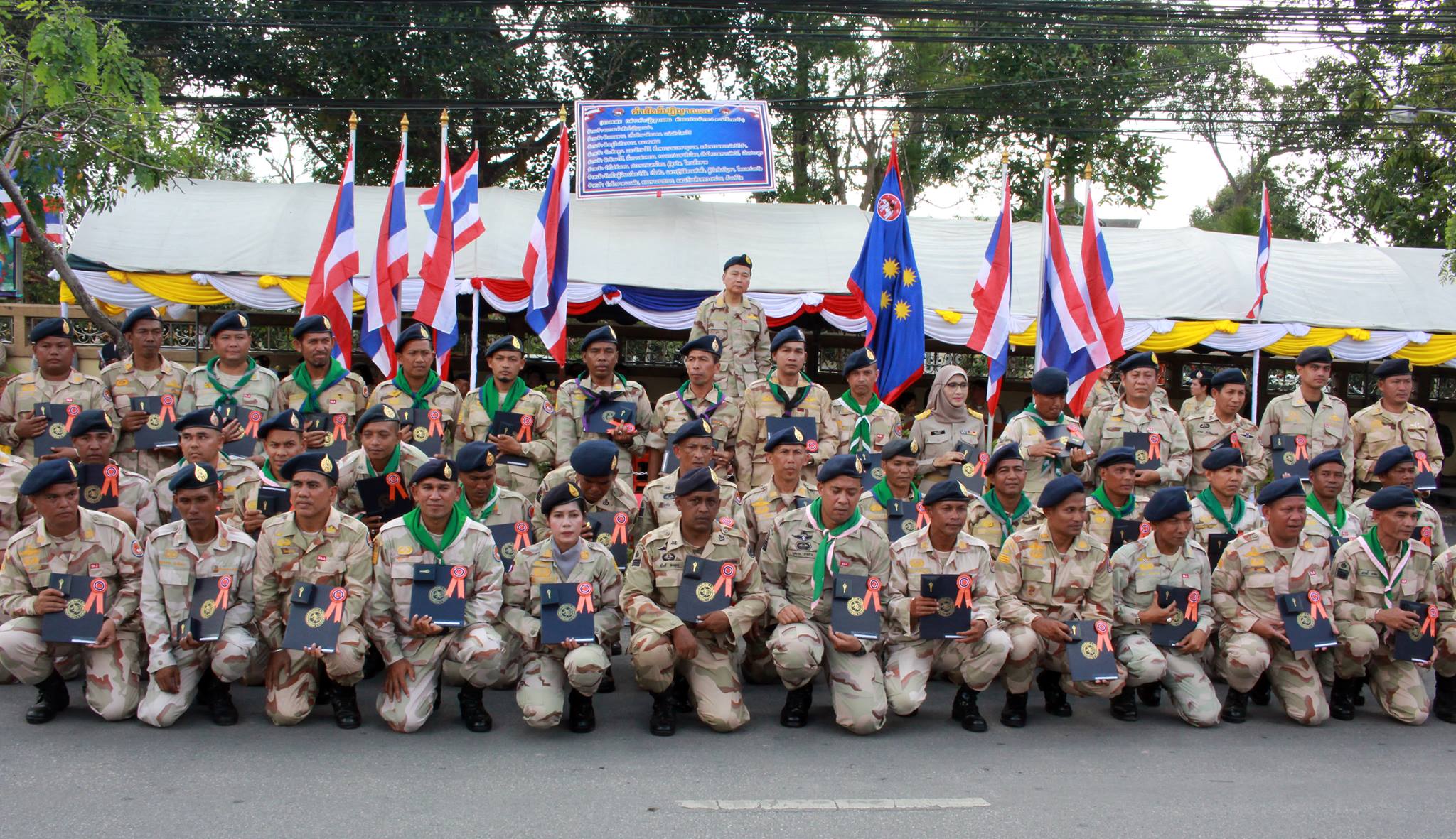 วันคล้ายวันสถาปนากองอาสารักษาดินแดน...
