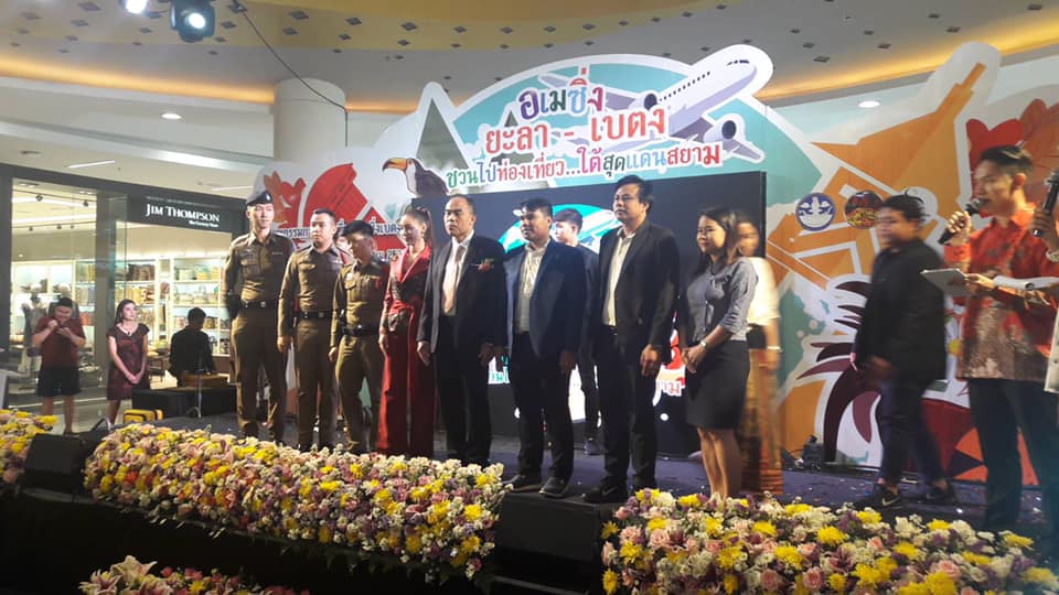 พิธีเปิดโครงการส่งเสริมกิจกรรมการท่องเที่ยวและกิจกรรม...