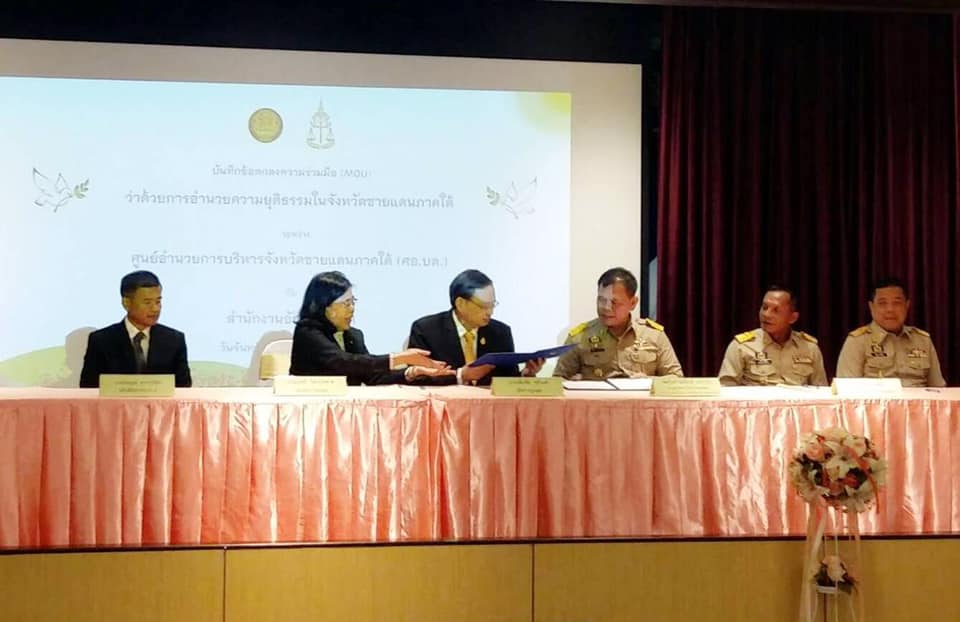 ร่วมเป็นพยานลงนาม MOU...