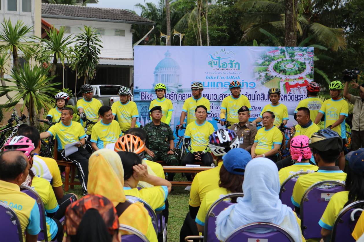 จัดแถลงข่าว “Bike อุ่นไอรัก” พร้อมการซ้อมปั่นเสมือนจริง...