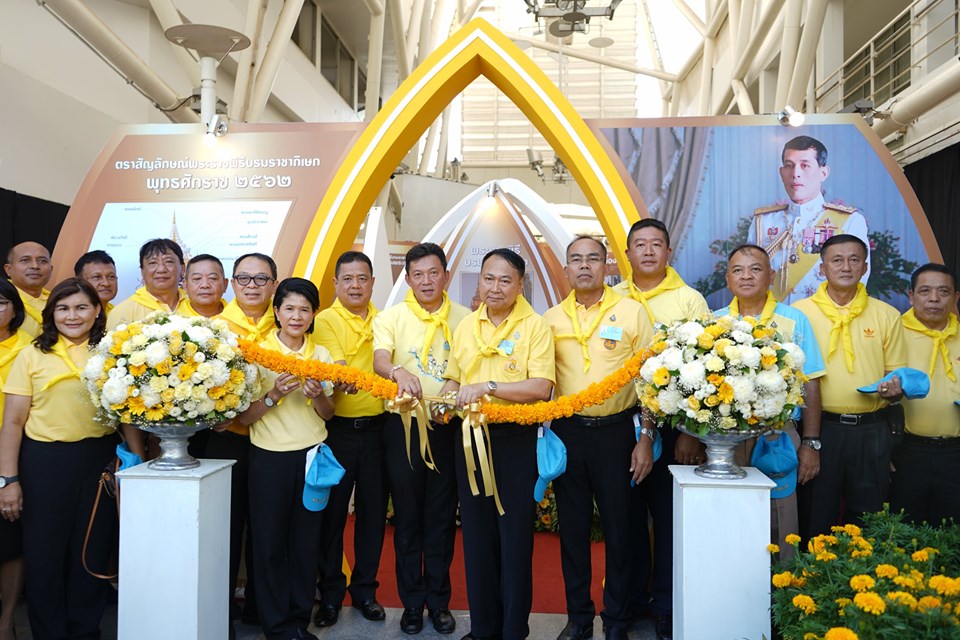 จัดนิทรรศการเฉลิมพระเกียรติ เนื่องในโอกาสมหามงคลพระราชพิธี บรมราชาภิเษก 