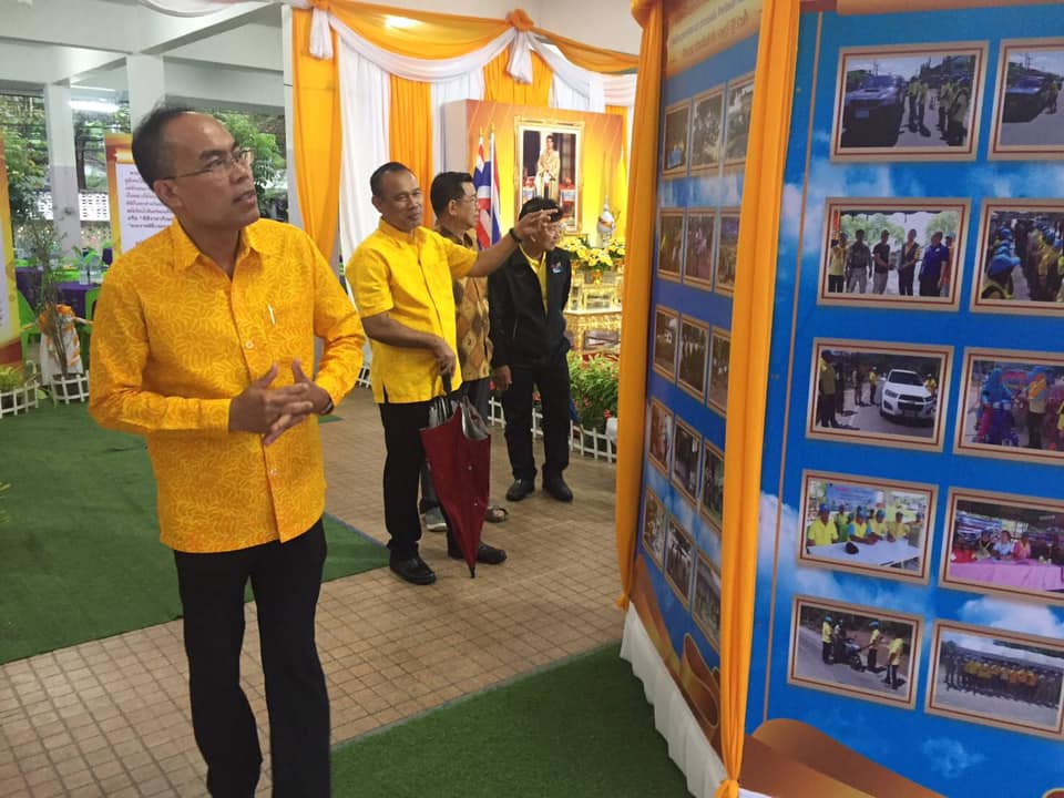 นิทรรศการเฉลิมพระเกียรติ....