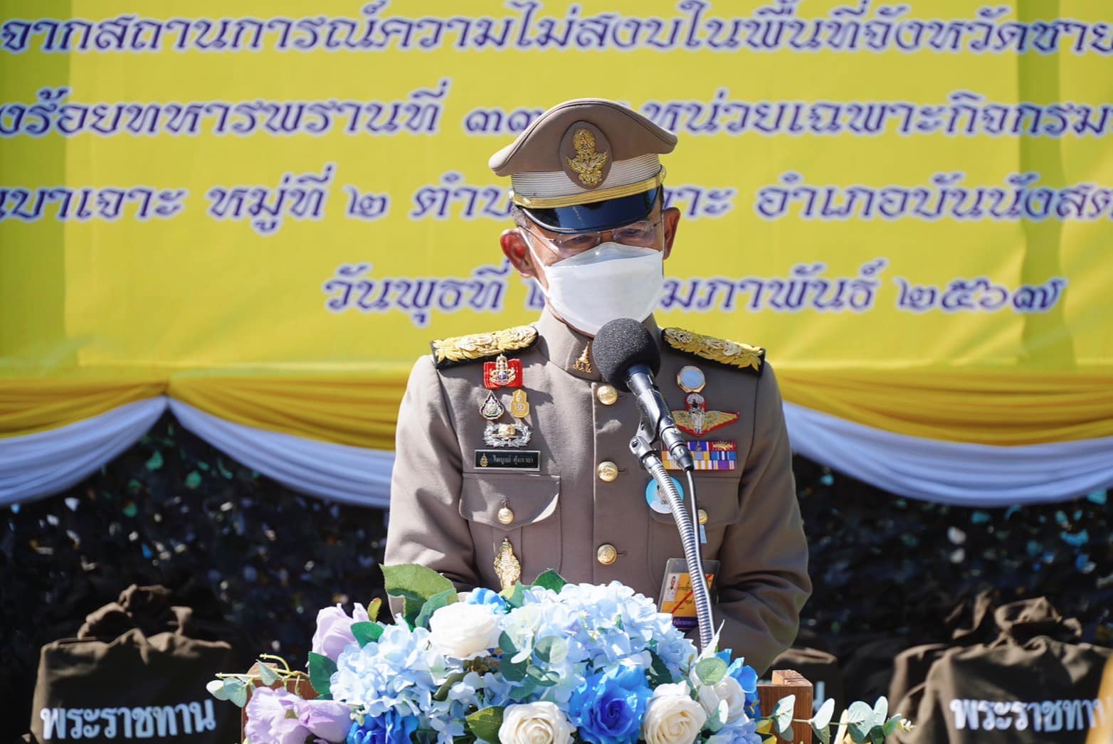 พล.อ.ไพบูลย์ คุ้มฉายา องคมนตรี เชิญสิ่งของพระราชทานมอบเจ้าหน้าที่และประชาชนที่ได้รับผลกระทบจากเหตุการณ์ความไม่สงบในพื้นที่จังหวัดยะลา จำนวน 100 ชุด