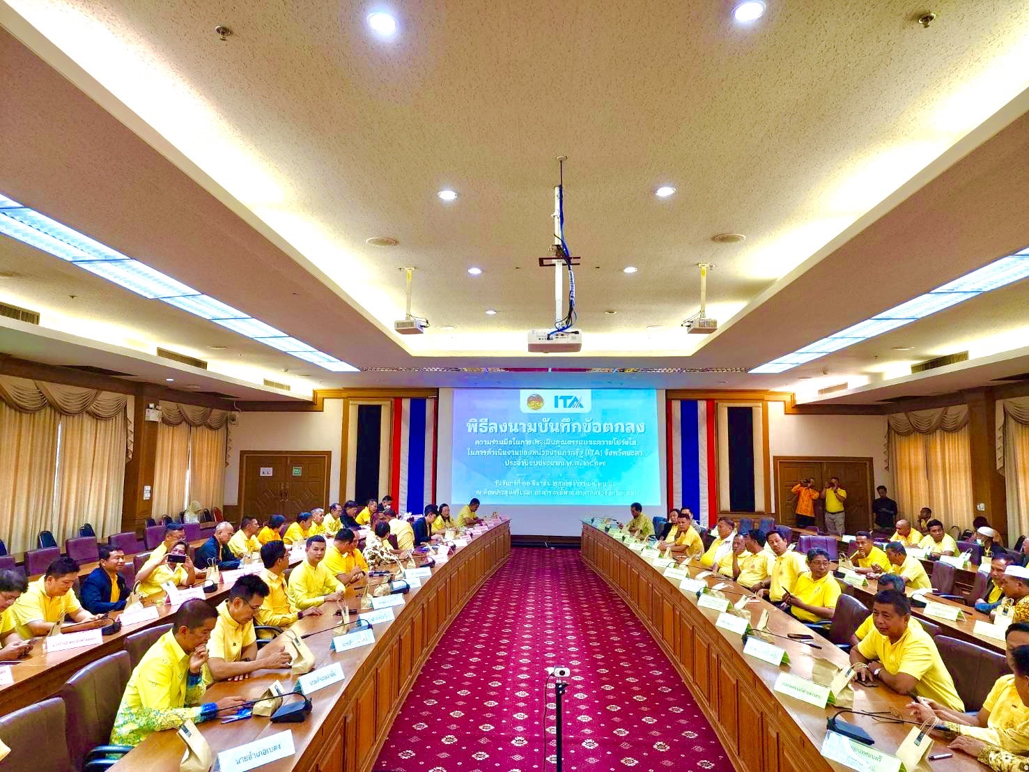 พิธีลงนามบันทึกข้อตกลงความร่วมมือในการประเมินคุณธรรมและความโปร่งใสในการดำเนินงานของหน่วยงานภาครัฐ (ITA) จังหวัดยะลา ประจำปีงบประมาณ พ.ศ. 2567