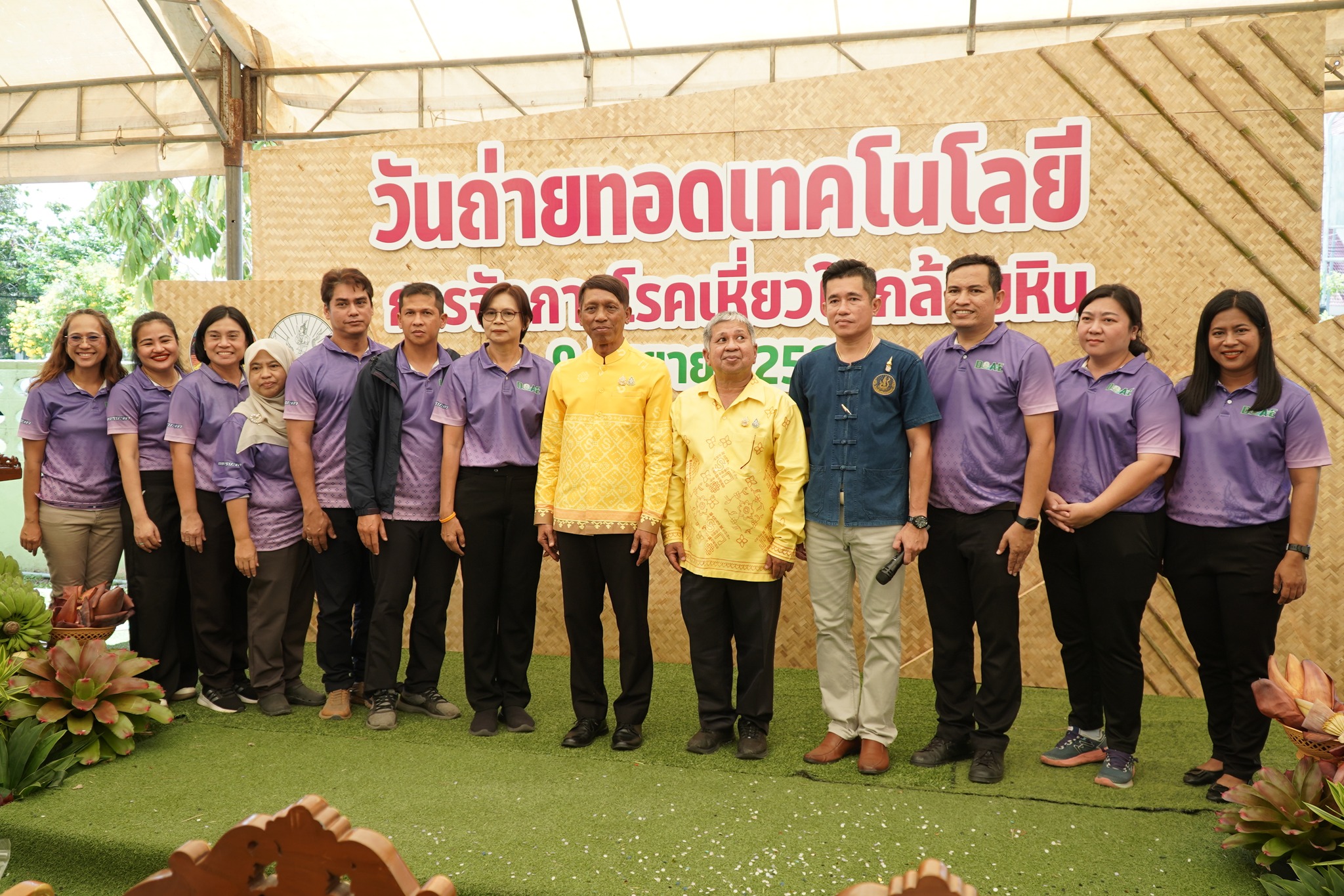 เกษตรจังหวัดยะลา จัดงานวันถ่ายทอดเทคโนโลยี การจัดการโรคเหี่ยวในกล้วยหิน ประจำปี 2567  พืชอัตลักษณ์ประจำถิ่น สร้างความเชื่อมั่นเกษตรกร ยกระดับประสิทธิภาพการผลิตกล้วยหินคุณภาพ
