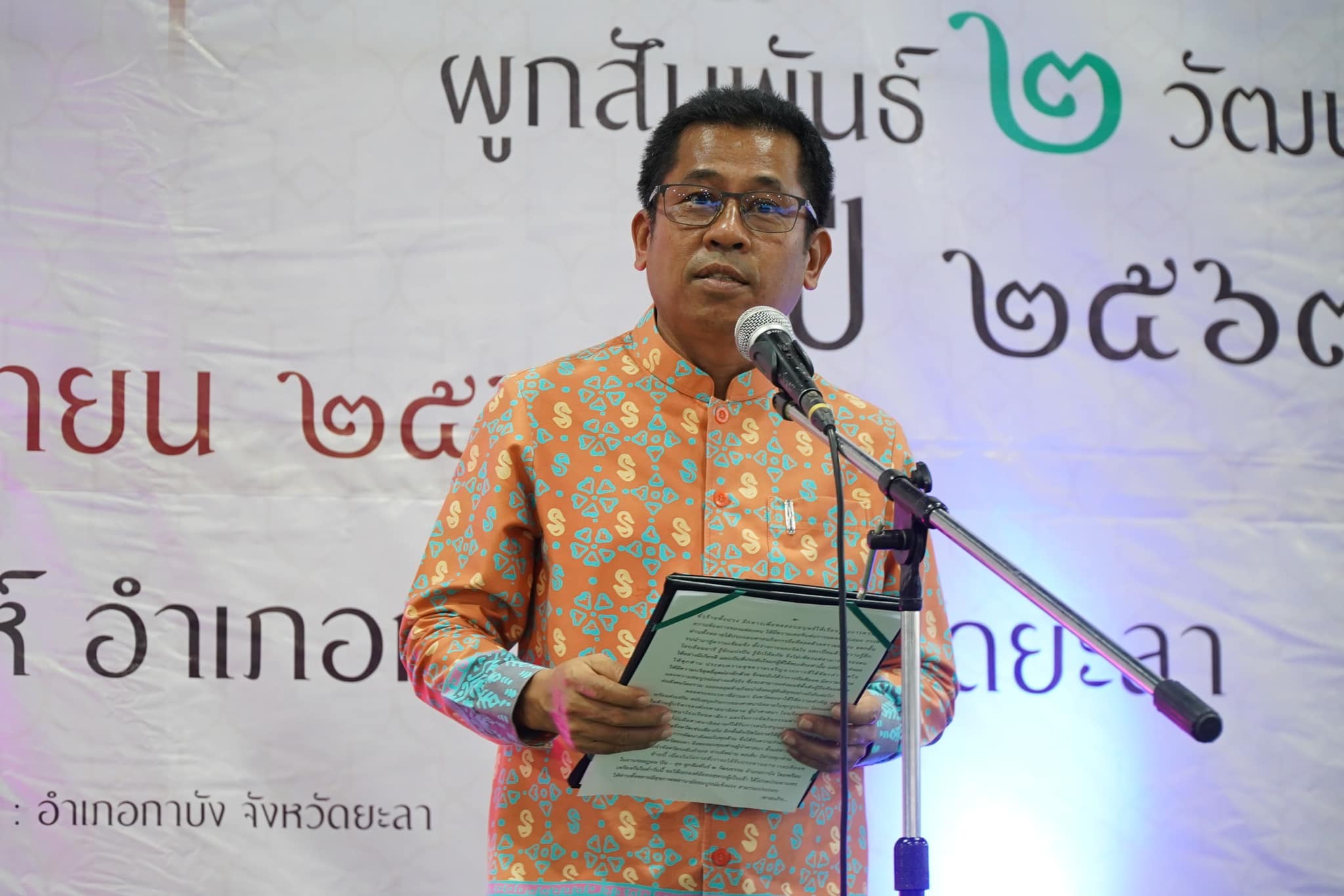อำเภอกาบัง จัดกิจกรรม “รอมฎอน ปัน-สุข ผูกสัมพันธ์ 2 วัฒนธรรม ประจำปีฮิจเราะห์ศักราช 1445 