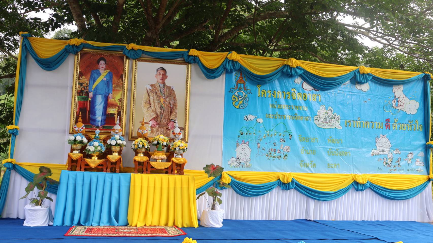 จังหวัดยะลา จัดกิจกรรมจิตอาสาเพื่อพัฒนาเฉลิมพระเกียรติพระบาทสมเด็จพระเจ้าอยู่หัว และสมเด็จพระบรมราชชนนีพันปีหลวง