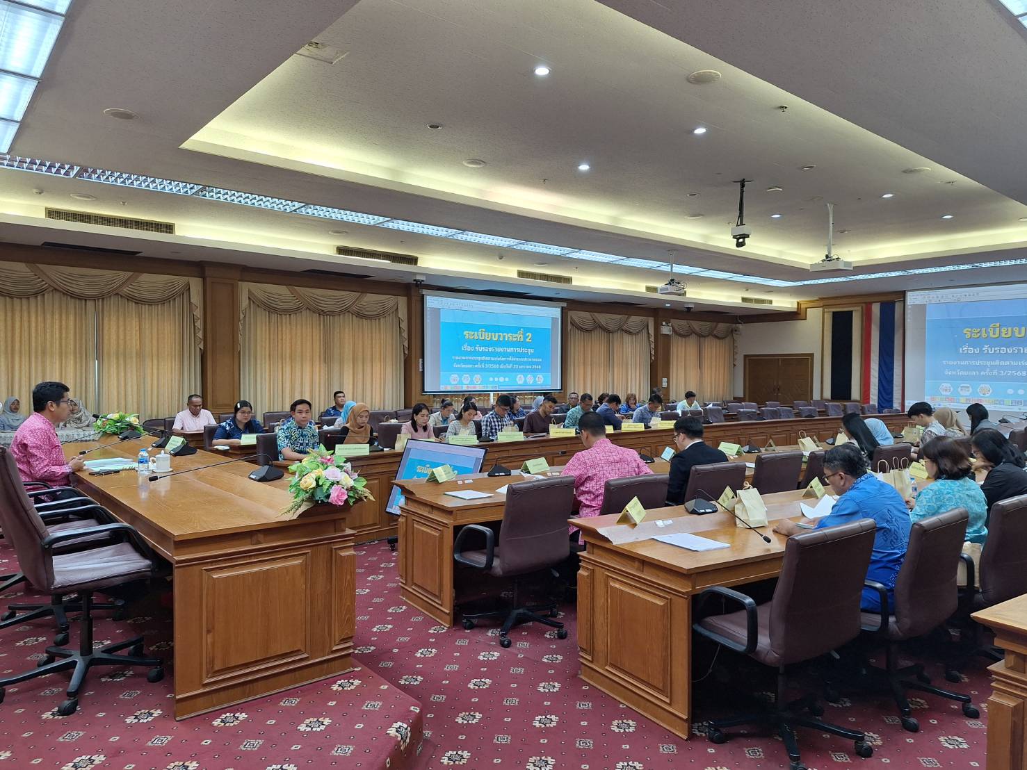ประชุมติดตามเร่งรัดการใช้จ่ายงบประมาณของจังหวัดยะลา ครั้งที่ 4/2568
