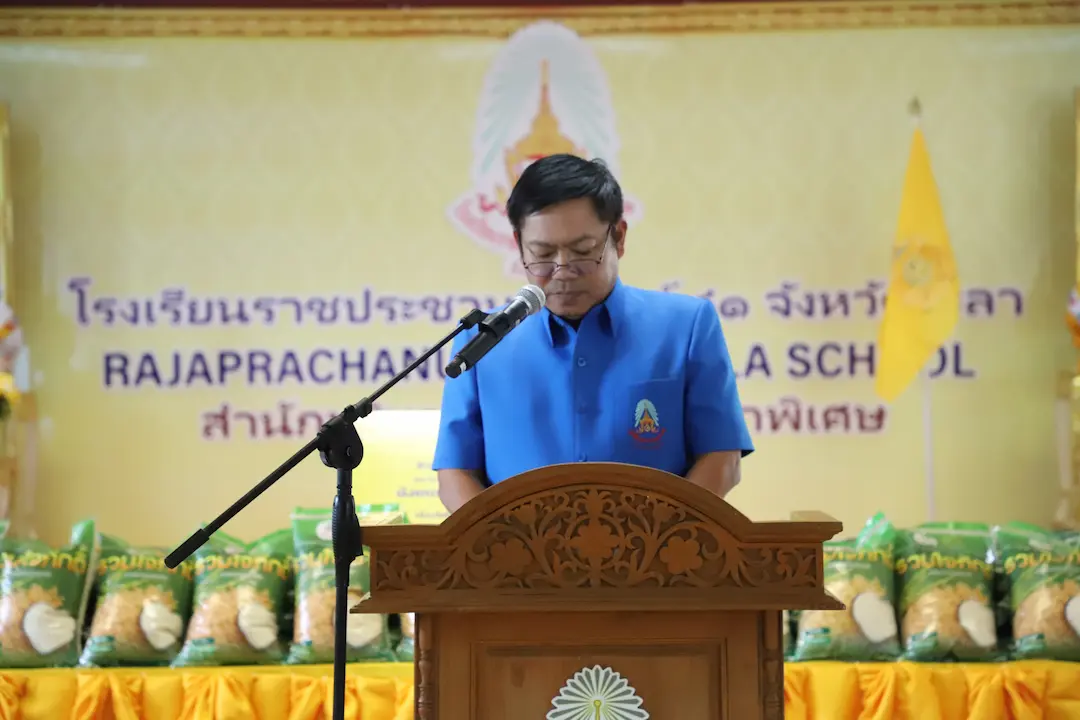 สภาเกษตร จ.ยะลา จัดพิธีรับมอบข้าวสาร “รวมใจภักดิ์ ถวายความจงรักภักดี" เฉลิมพระเกียรติ ถวายเป็นพระราชกุศล พระบาทสมเด็จพระเจ้าอยู่หัว