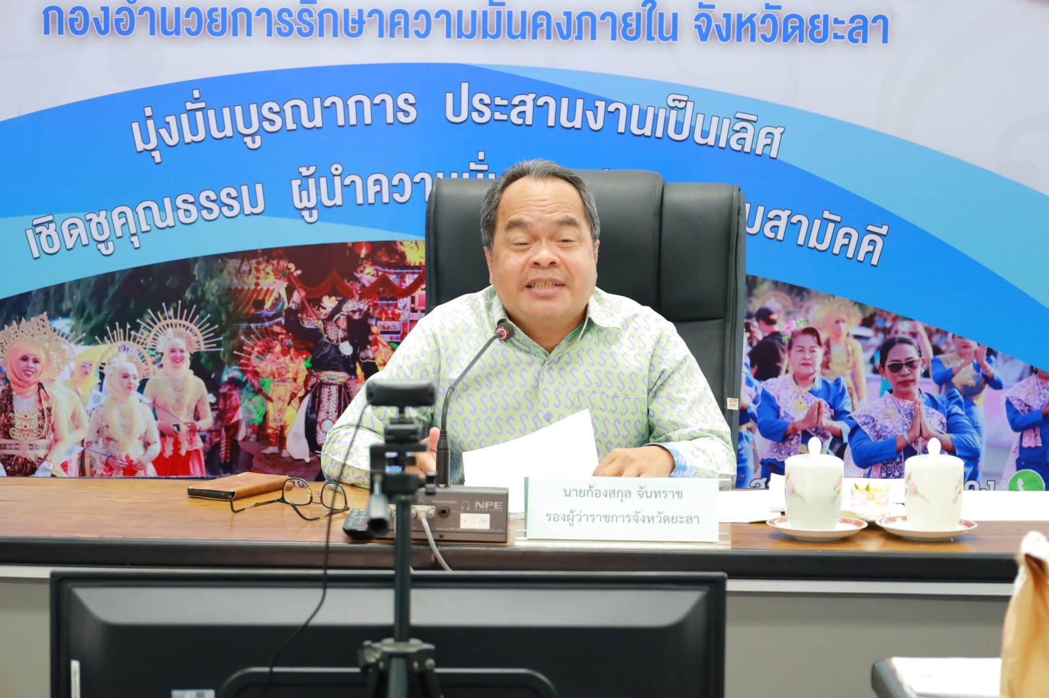 พช.ยะลา ร่วมประชุมคัดเลือกสุดยอดชุมชนต้นแบบ "เที่ยวชุมชน ยลวิถี" จังหวัดยะลา ประจำปีงบประมาณ พ.ศ.2568
