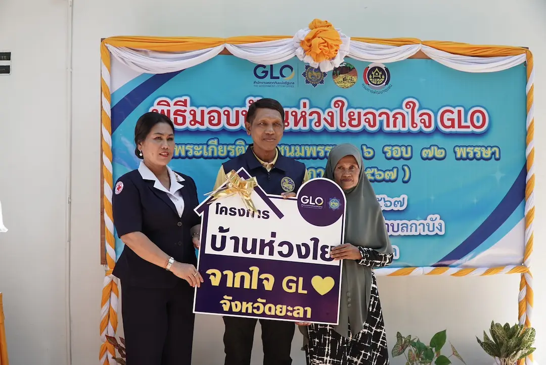 ผู้ว่าฯ ยะลา มอบบ้านโครงการบ้านห่วงใยจากใจ GLO แก้ปัญหาความเดือดร้อนของประชาชนในระบบ TPMAP ที่ อ.กาบัง 