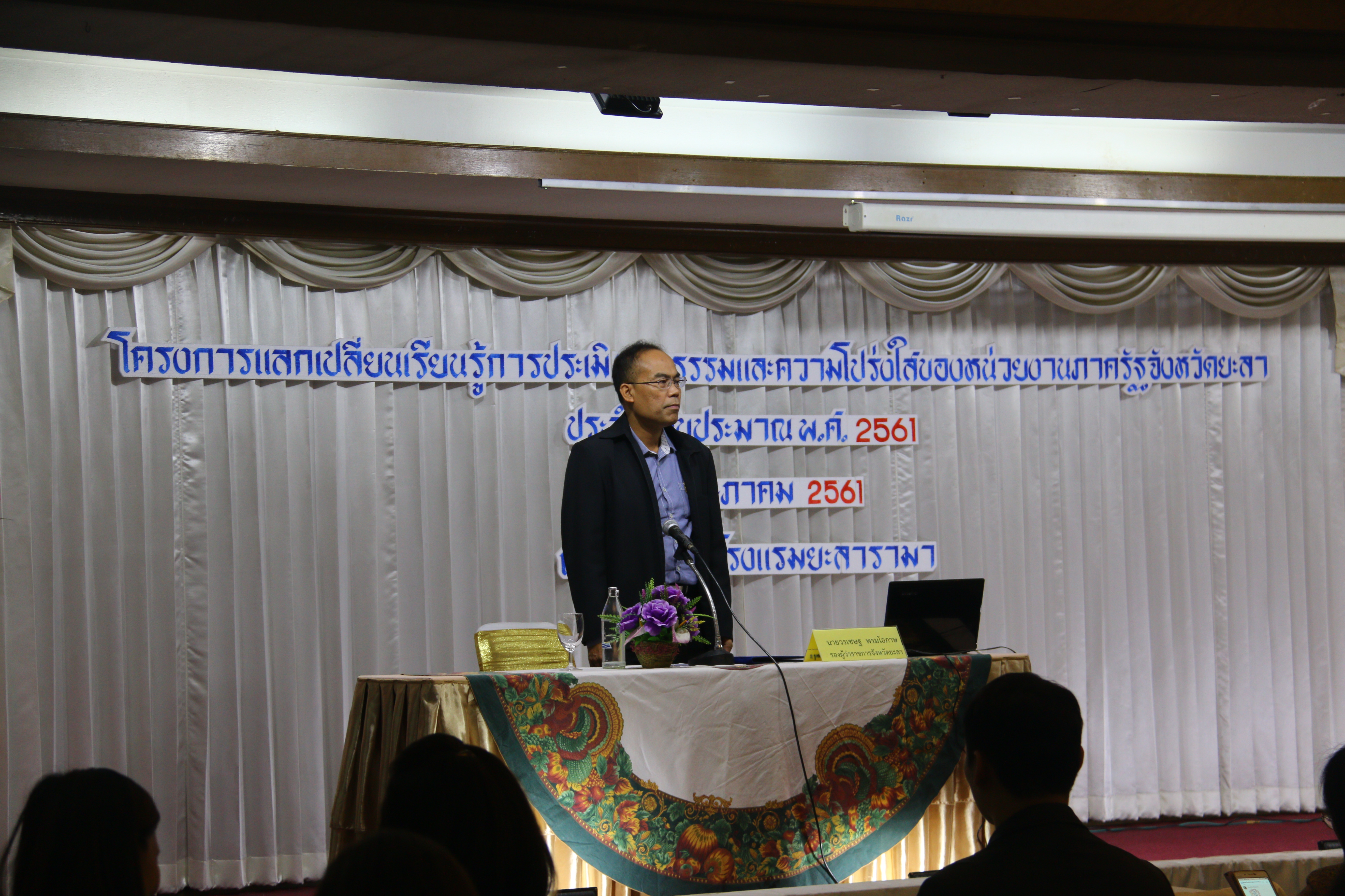 จ.ยะลา เพิ่มระดับคุณธรรมและความโปร่งใสหน่วยงานภาครัฐ จัดกิจกรรมแลกเปลี่ยนเรียนรู้ฯ