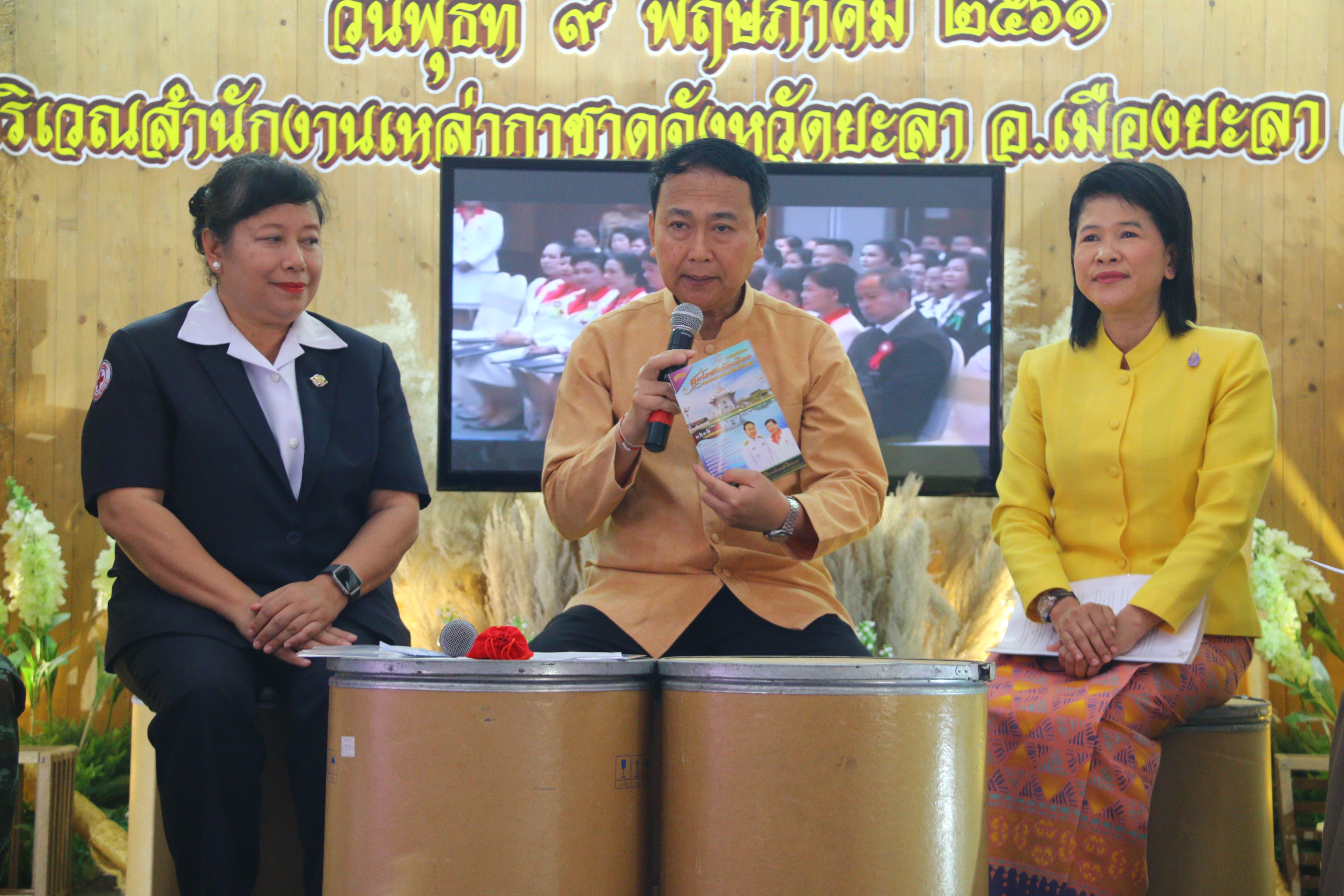 แถลงข่าวจัดงาน "สมโภชหลักเมืองและงานกาชาด ประจำปี 2561