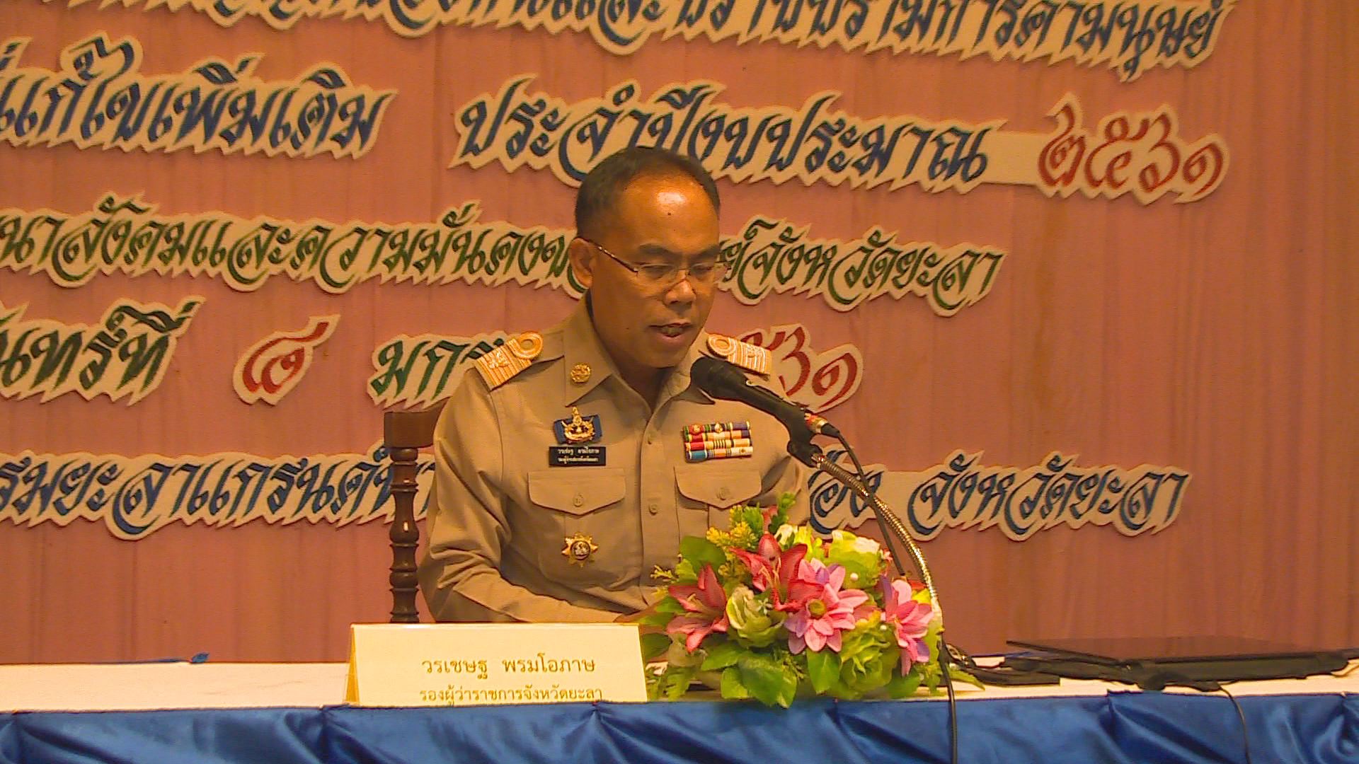 โครงการเผยแพร่ความรู้ สร้างความเข้าใจ พระราชบัญญัติป้องกันและปราบปรามการค้ามนุษย์ พ.ศ.2551