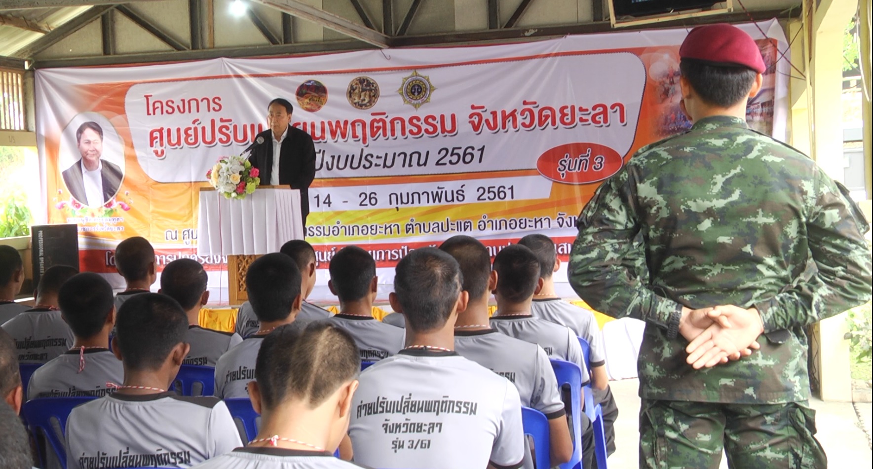 เยาวชนในพื้นที่ จ.ยะลา รวมพลังเอาชนะยาเสพติด ฯ