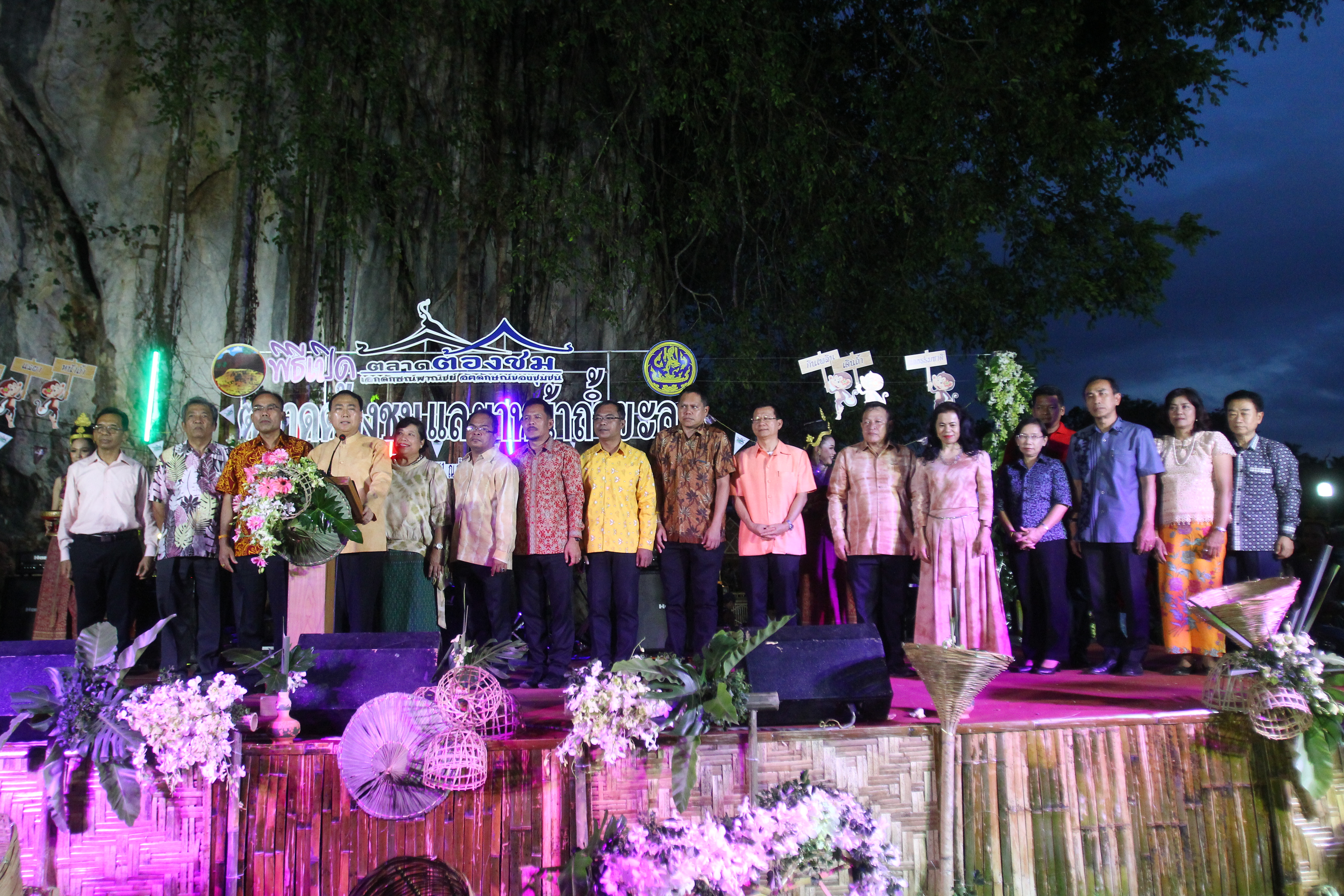 พิธีเปิด "ตลาดต้องชมแลผา หน้าถ้ำ"