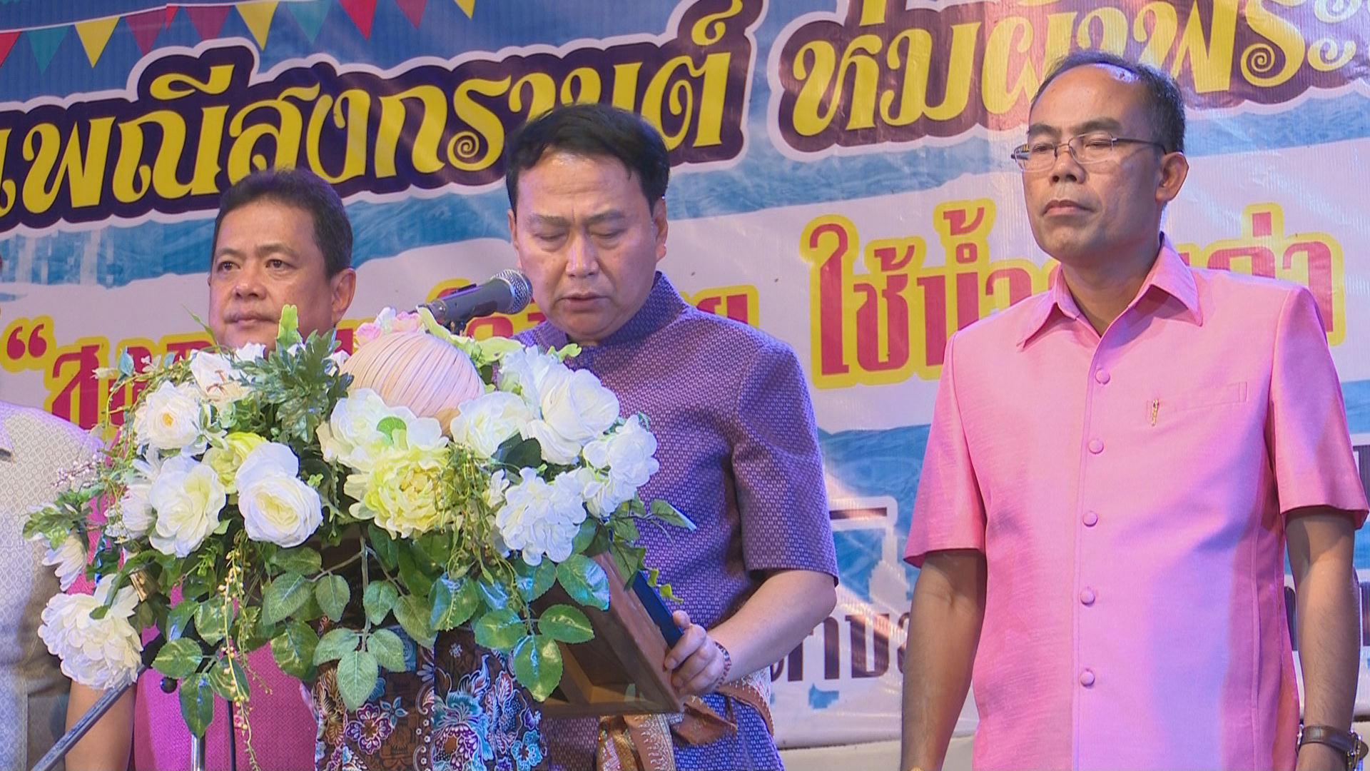 พิธีเปิดกิจกรรมสืบสานประเพณีสงกรานต์ ฯ