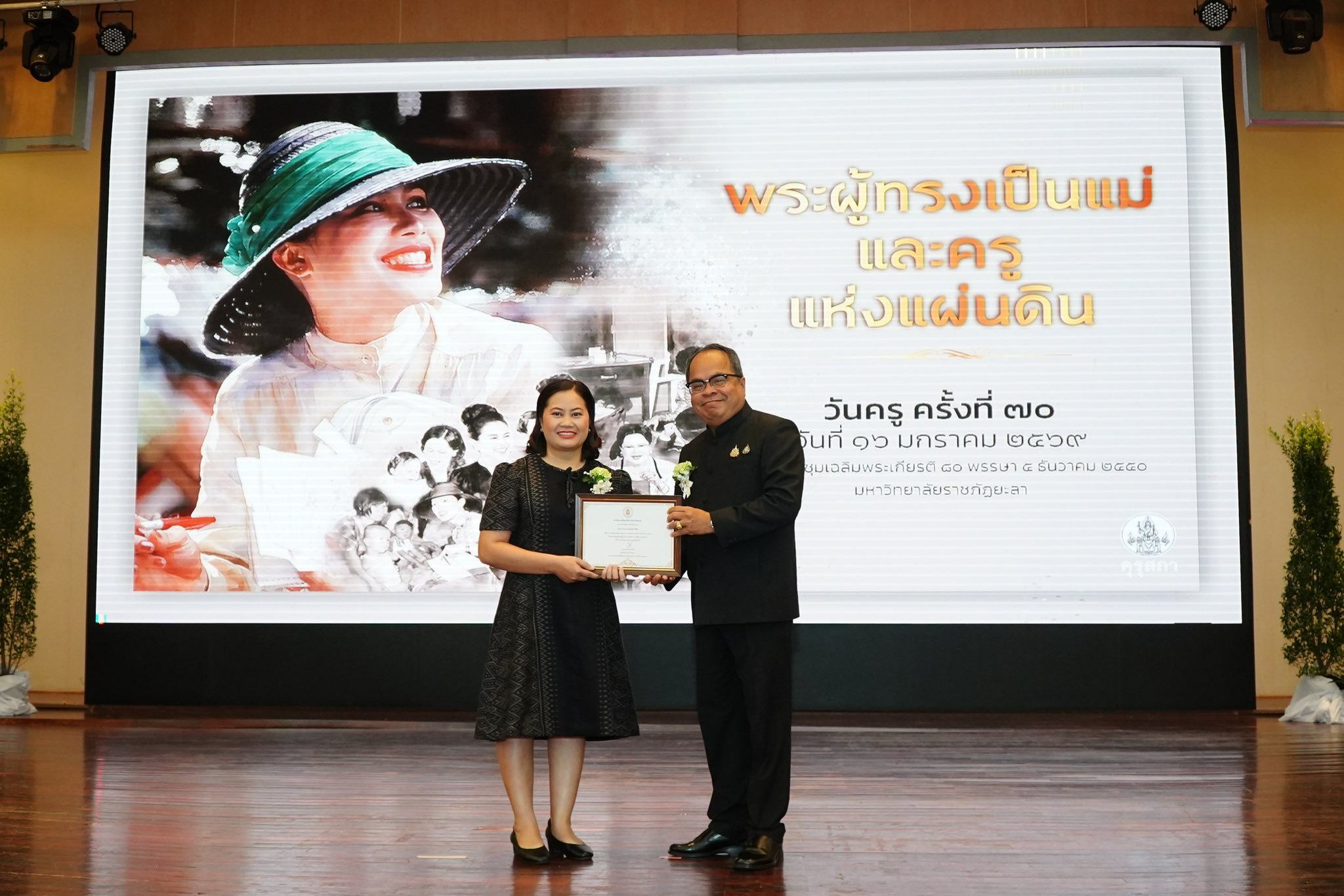 ครูและบุคลากรทางการศึกษาจังหวัดยะลา กว่า 1,200 คน ร่วมกิจกรรมวันครู ครั้งที่ 70 ประจำปี 2569 ภายใต้แนวคิด “พระผู้ทรงเป็นแม่ และครู แห่งแผ่นดิน”