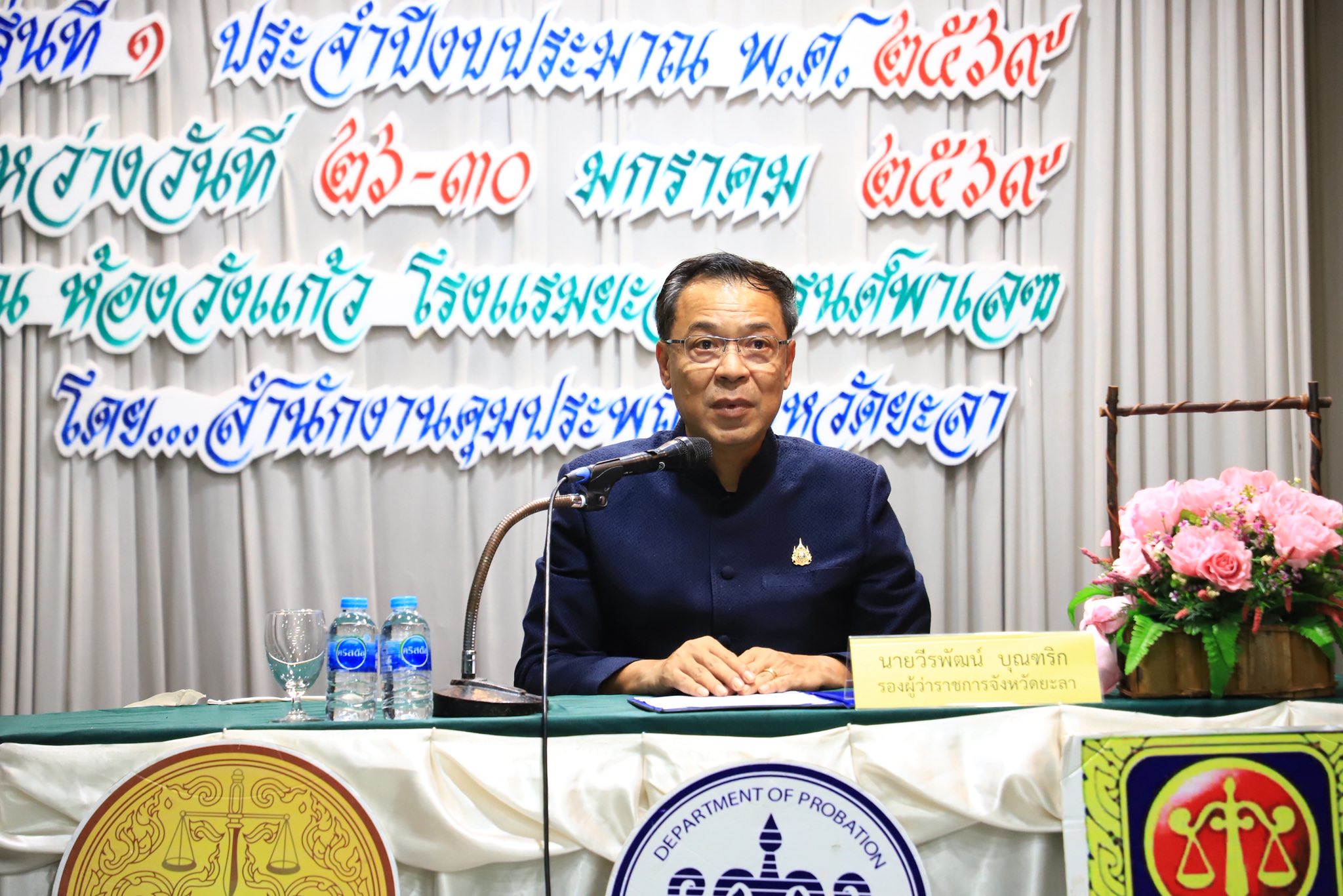 รองผู้ว่าฯยะลา เปิดโครงการ "สานสัมพันธ์ น้อง-พี่" เสริมพลังใจ สร้างทักษะชีวิต ผู้ถูกคุมความประพฤติ เลิกยาเสพติด กลับคืนสู่สังคม