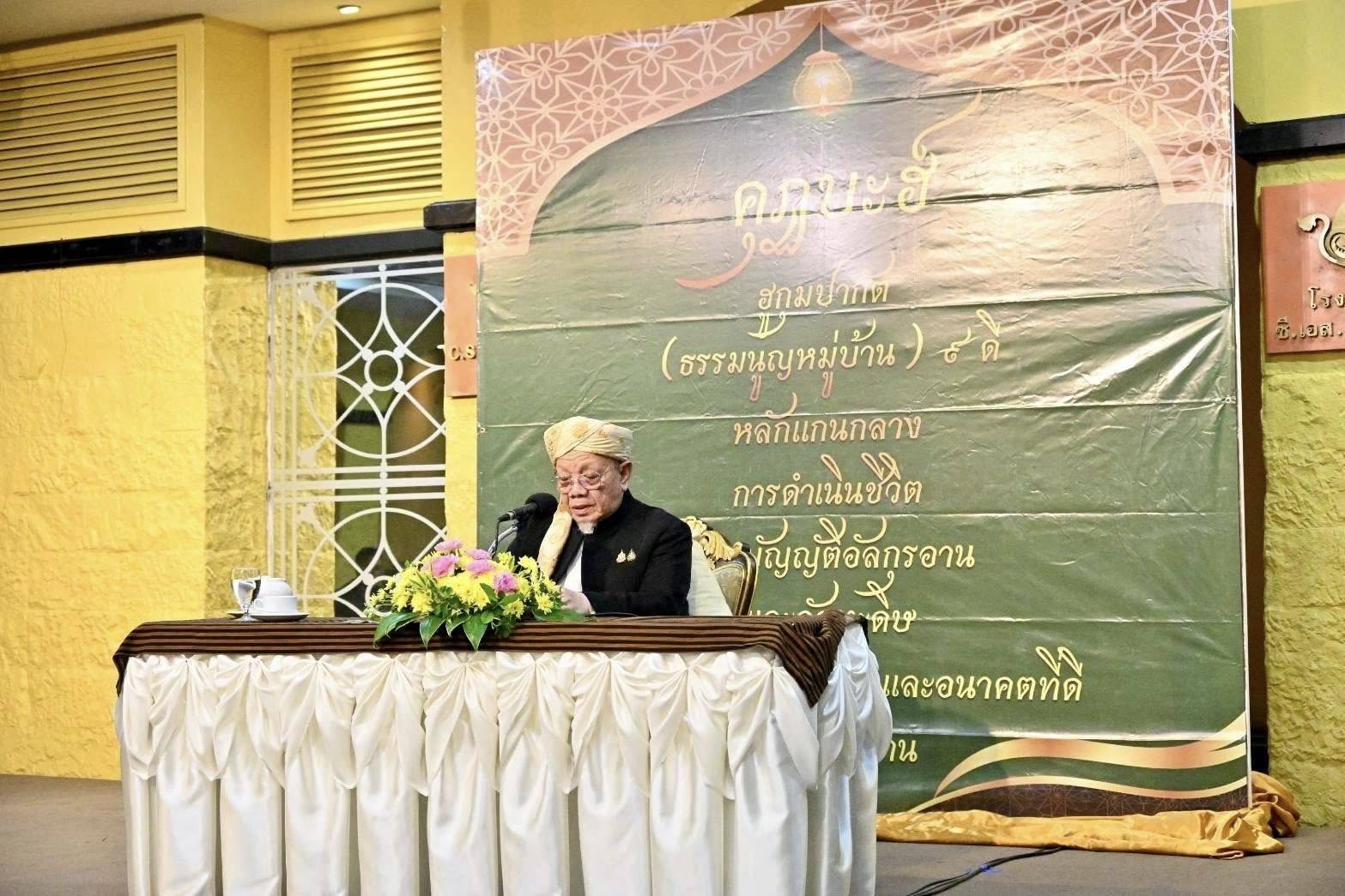 วันจันทร์ที่ 27 เมษายน 2569 เวลา 13.30 น. ณ ห้องประชุมน้ำพราว 1 โรงแรมซีเอส จังหวัดปัตตานี