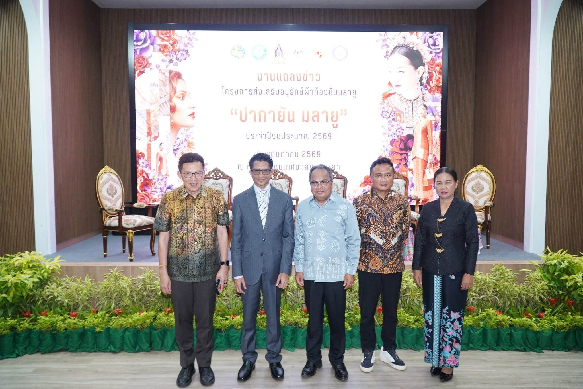 เทศบาลนครยะลา จับมือกงสุลใหญ่มาเลเซีย กงสุลอินโดนีเซีย สนง.วัฒนธรรมจังหวัด เตรียมจัดงานส่งเสริมอนุรักษ์ผ้าท้องถิ่นมลายู “ปากายัน มลายู” ปีที่ 5 ยกระดับภูมิปัญญาผ้าท้องถิ่นอัตลักษณ์ชายแดนใต้ สู่การเป็นศูนย์กลางแฟชั่นมลายูในระดับสากล