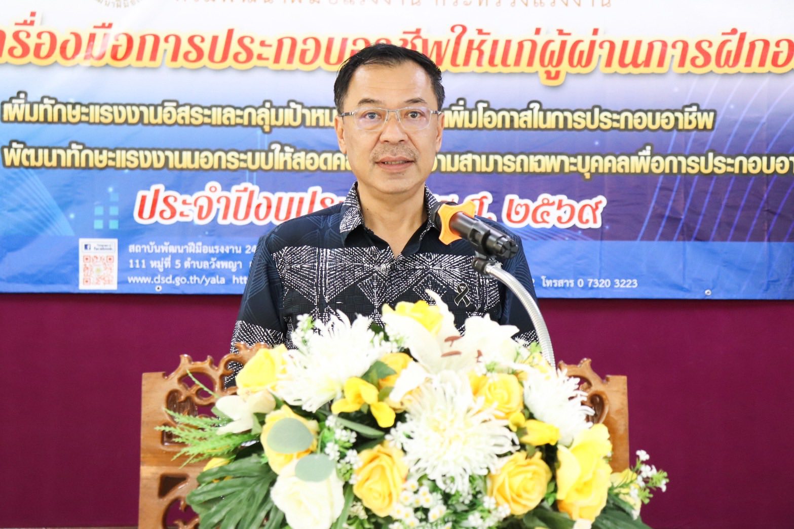 รองผู้ว่ายะลา มอบชุดเครื่องมือทำมาหากิน และมอบวุฒิบัตรให้แก่ผู้ผ่านการฝึกอบรมวิชาชีพ หลักสูตรการทำตะกร้าจากเส้นหวายเทียม จากสถาบันพัฒนาฝีมือแรงงาน 24 ยะลา   สู่โอกาสการสร้างรายได้ในการประกอบอาชีพ