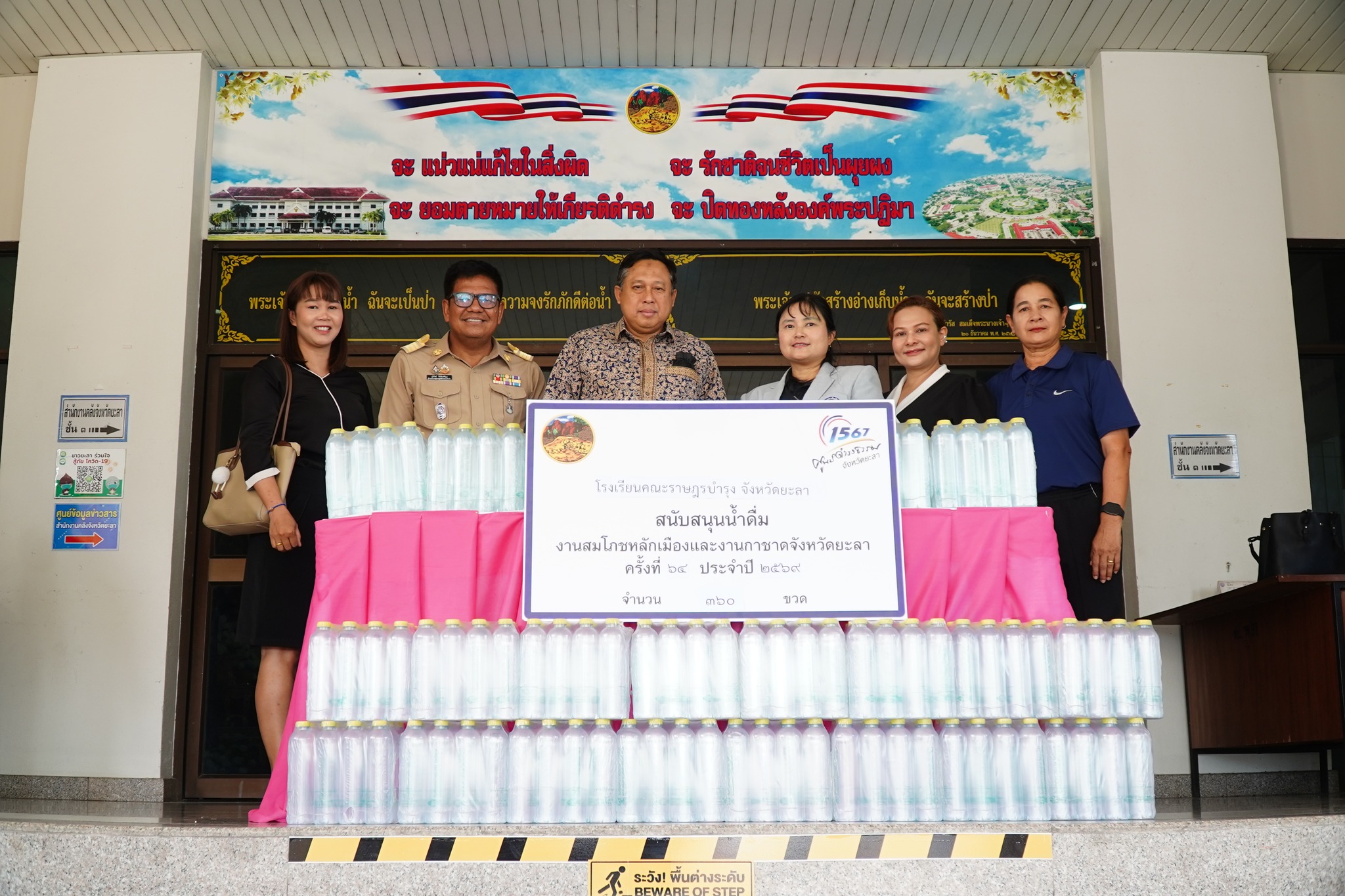 รองผู้ว่าฯ ยะลา รับมอบน้ำดื่ม จาก ผู้อำนวยการโรงเรียนคณะราษฎรบำรุง จังหวัดยะลา เพื่อสนับสนุนการจัดงานสมโภชหลักเมืองและงานกาชาดจังหวัดยะลา ครั้งที่ 64 ประจำปี 2569